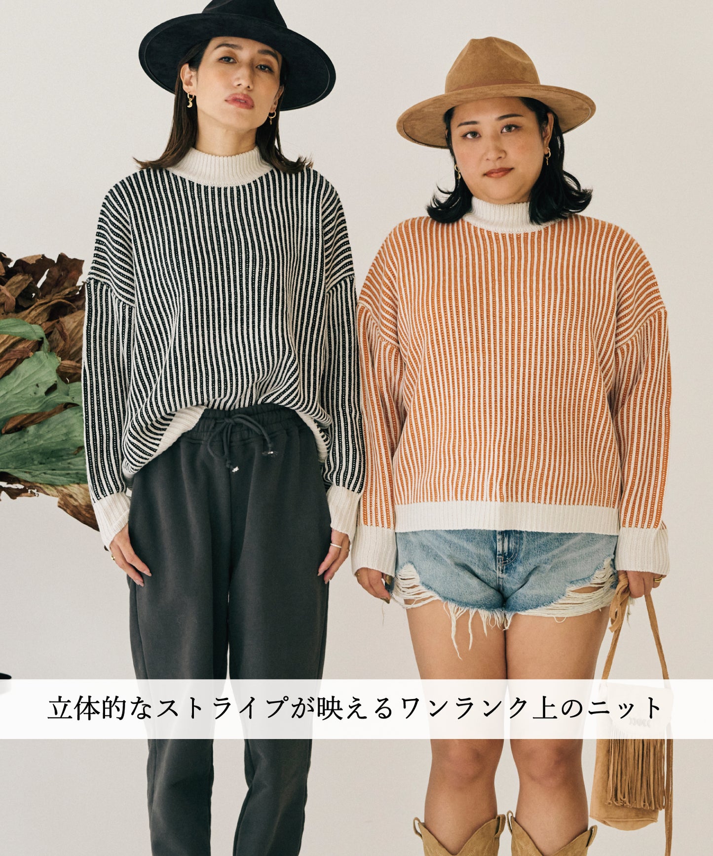 ふわもち ストライプニット