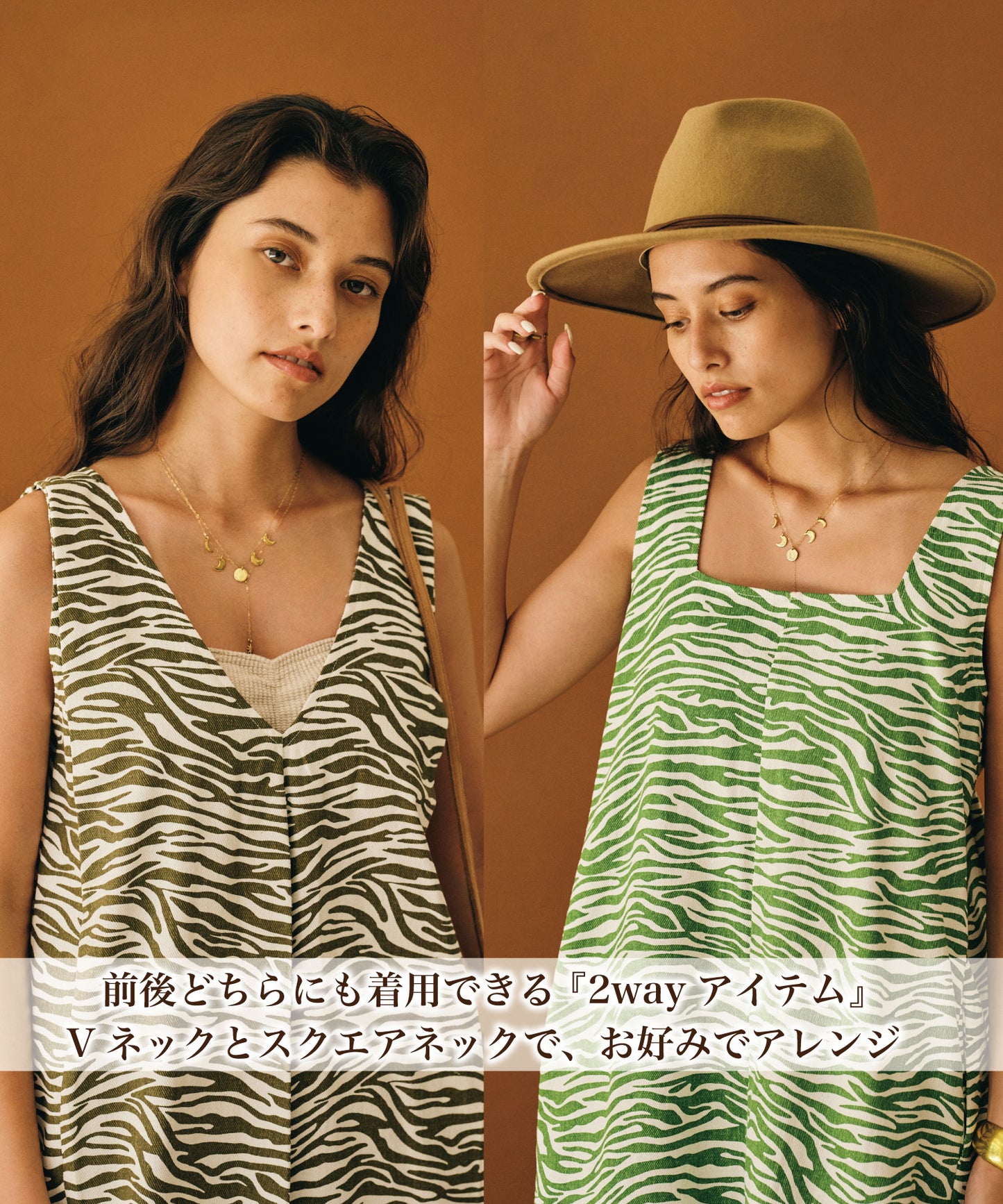 2WAY ゼブラワンピース