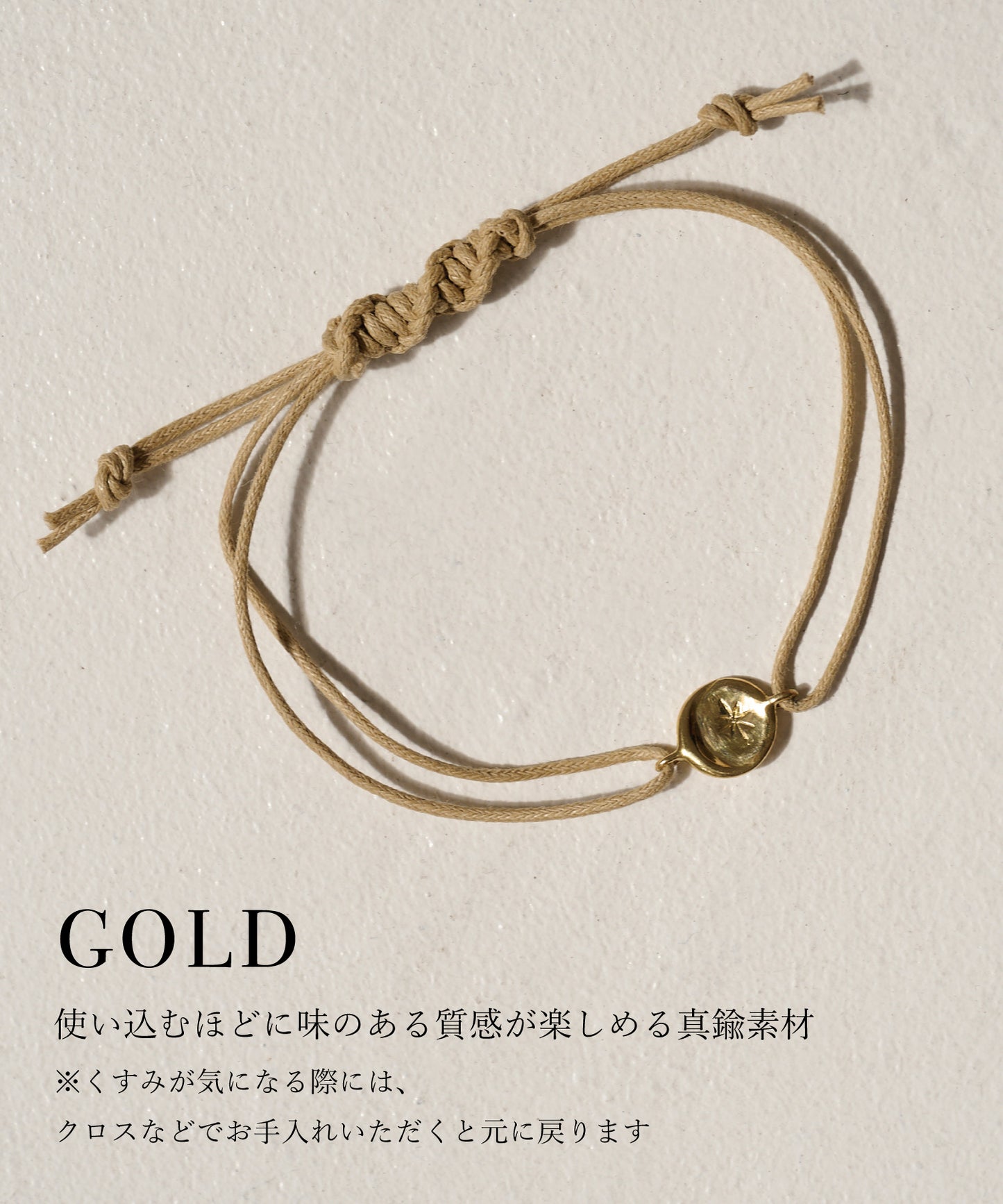 チャリティーブレスレット【クリックポスト配送】