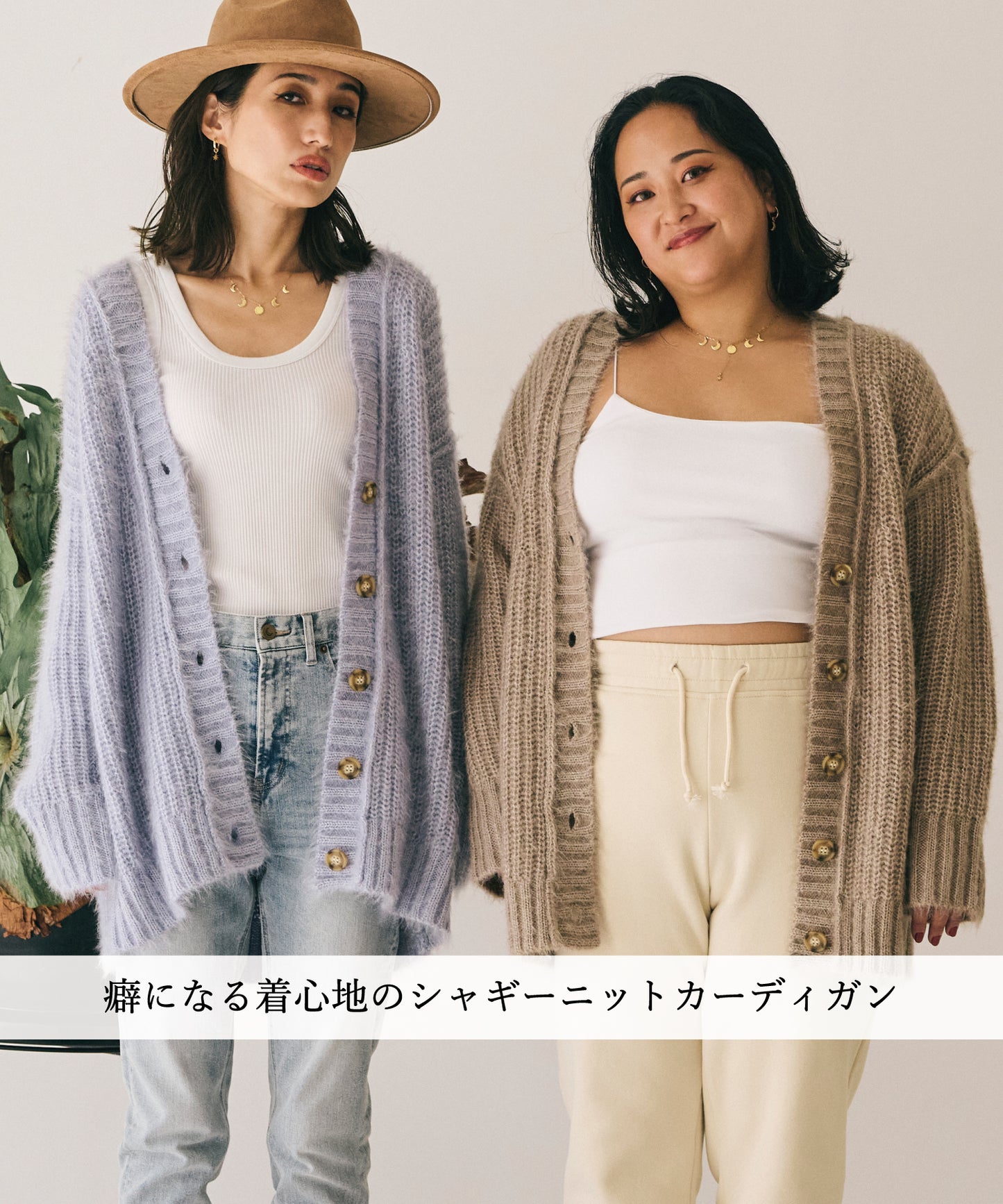 もちもち モヘアライクカーディガン