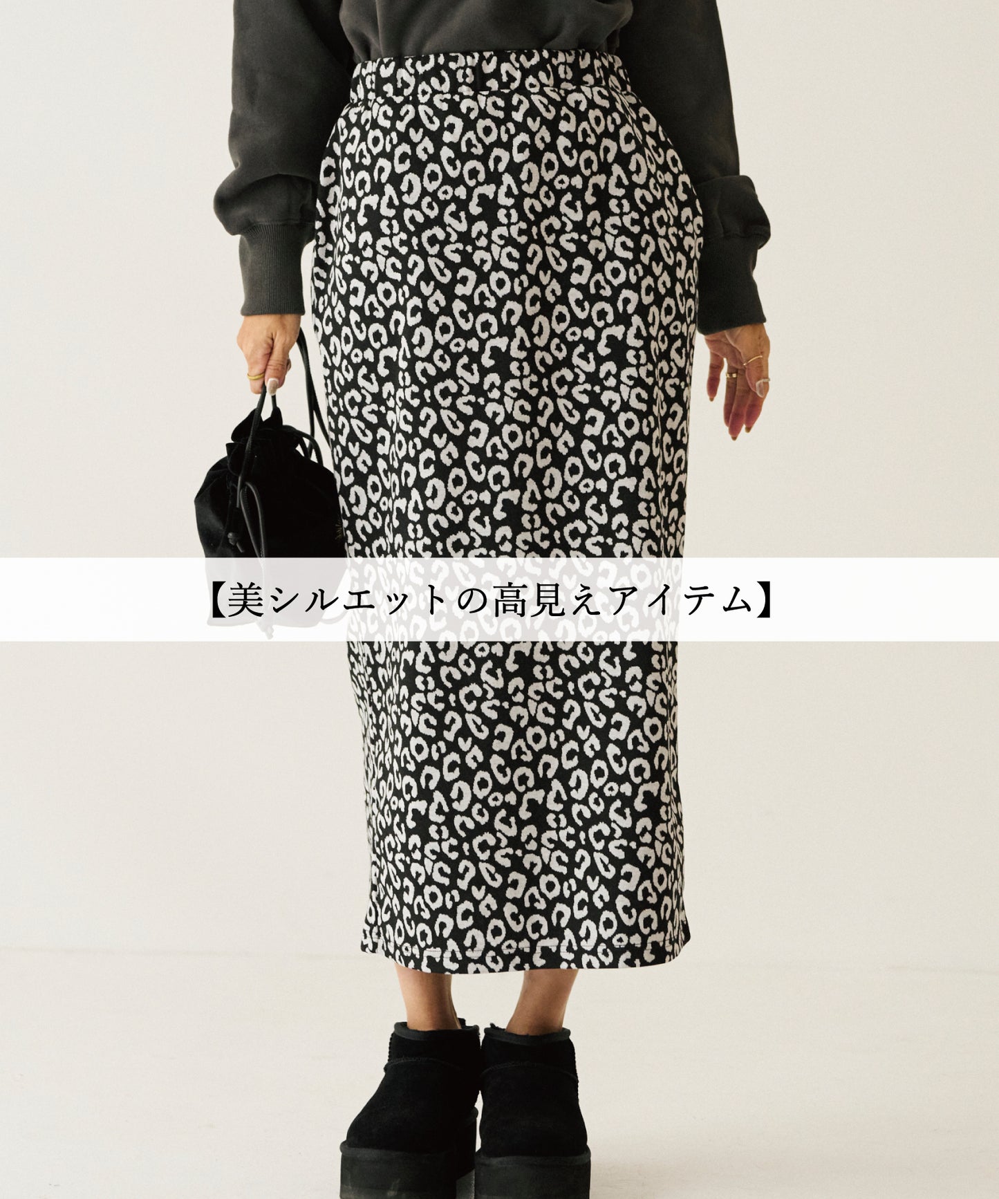 warmレオパードスカート