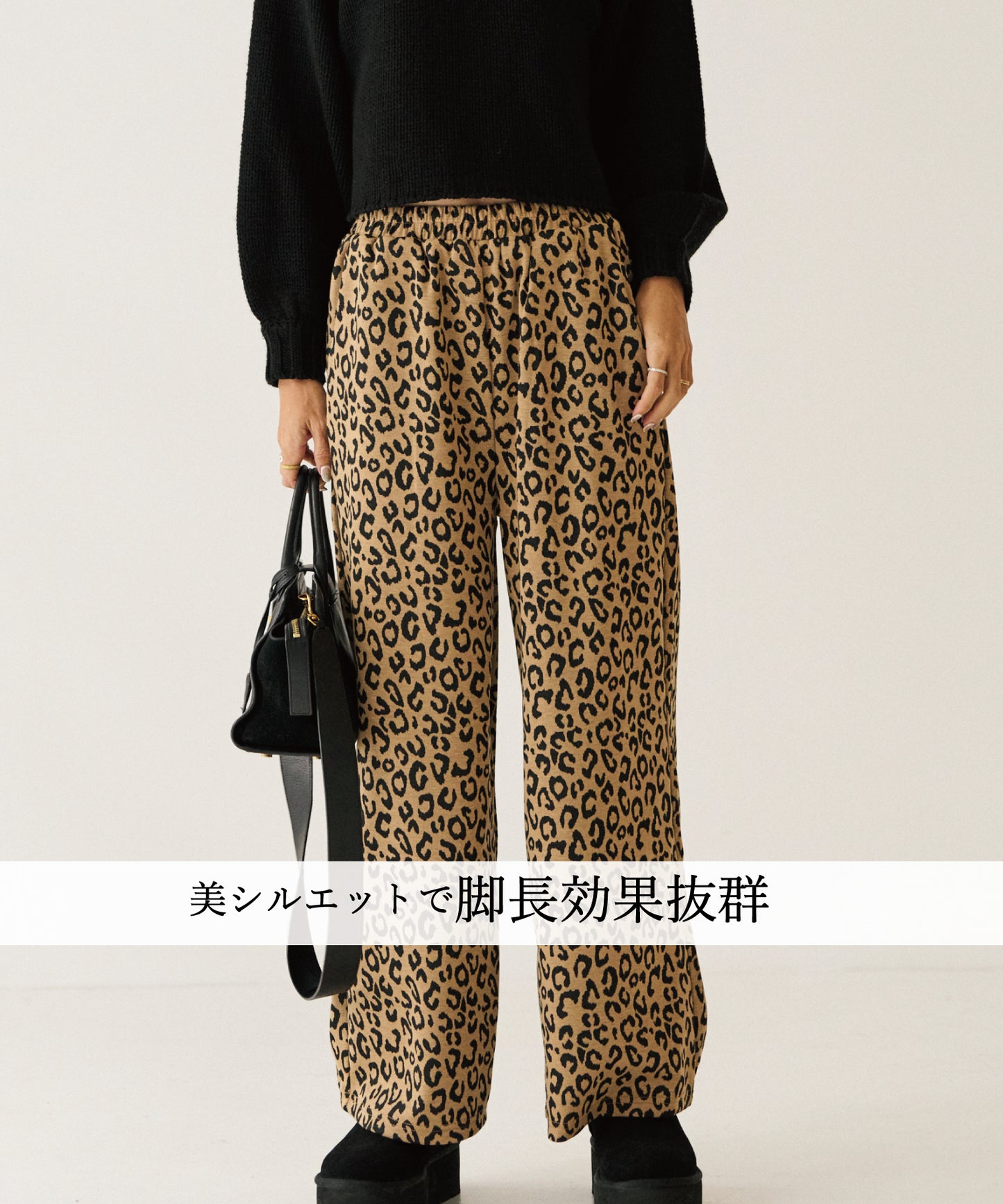 warm レオパードパンツ
