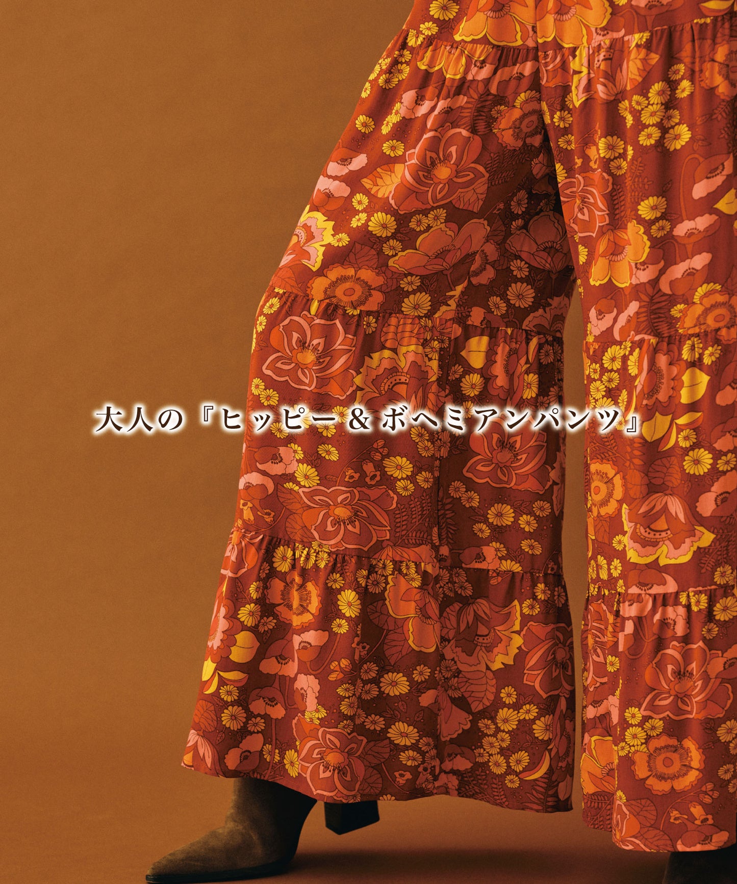hippie flower ワイドパンツ