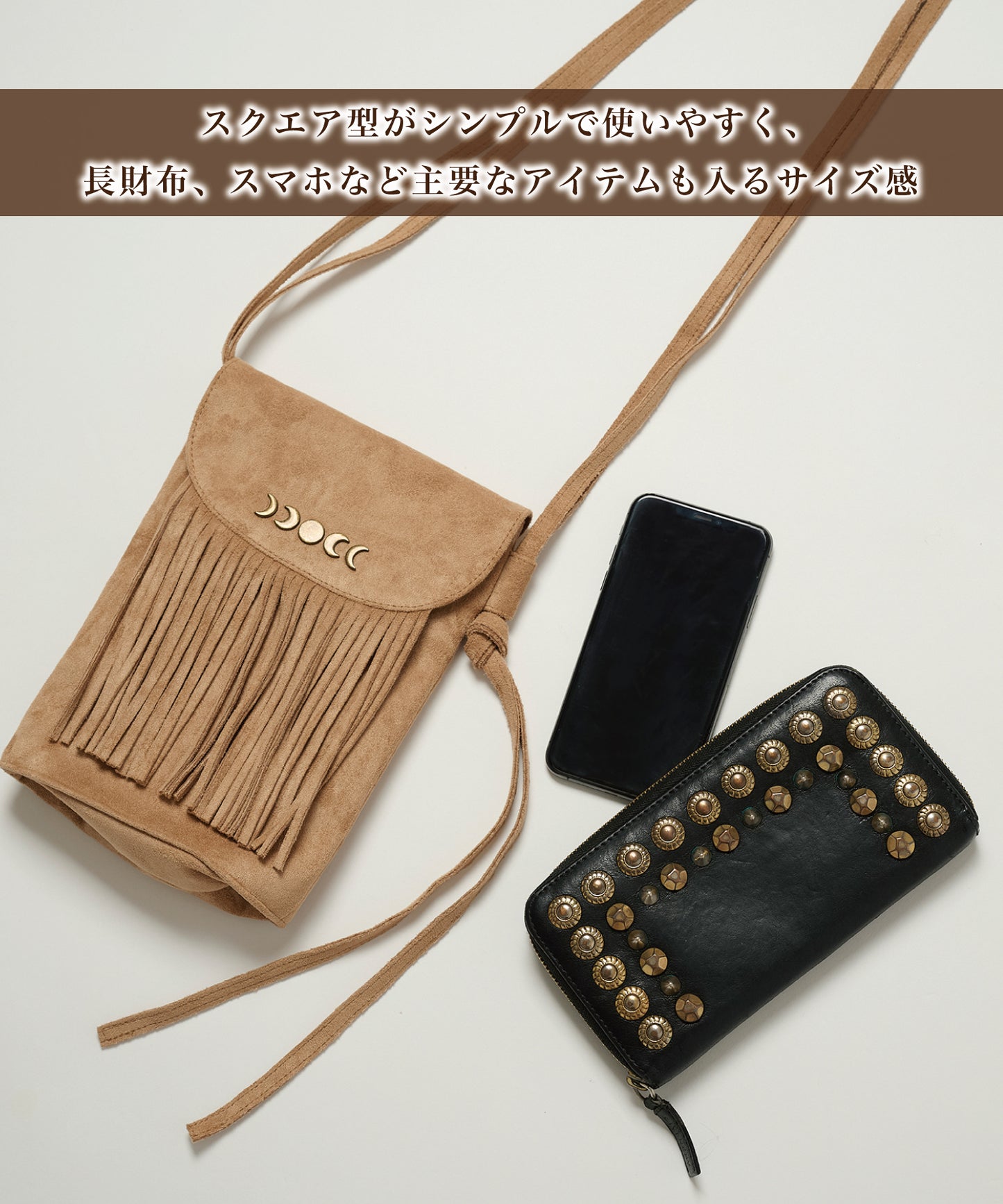 フリンジマルチショルダーバッグ
