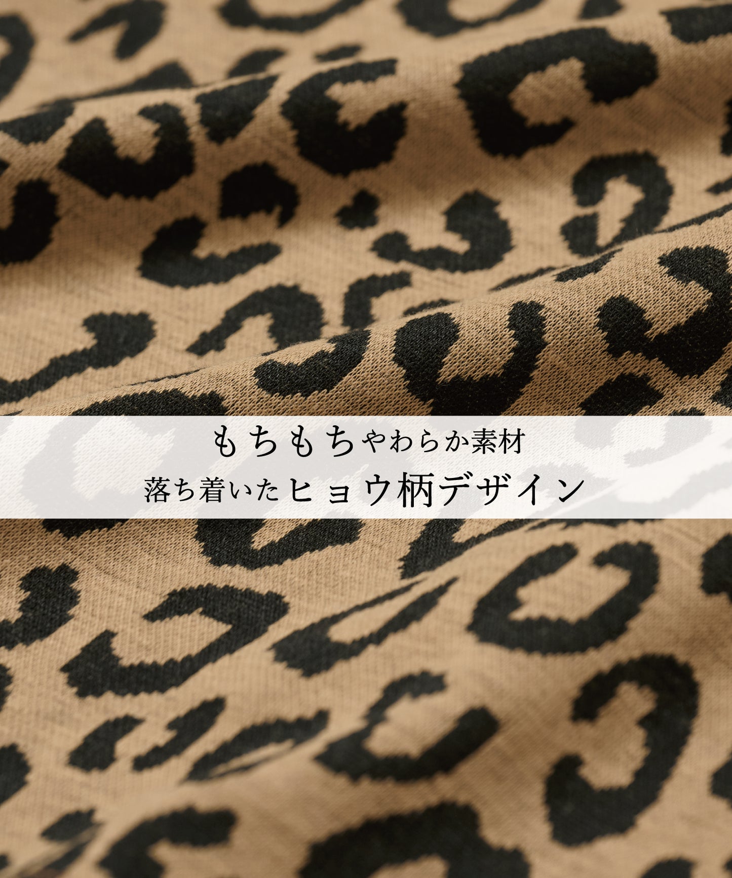 warmレオパードスカート