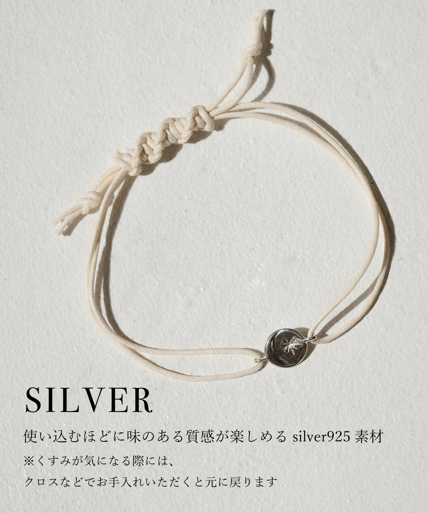 チャリティーブレスレット【クリックポスト配送】