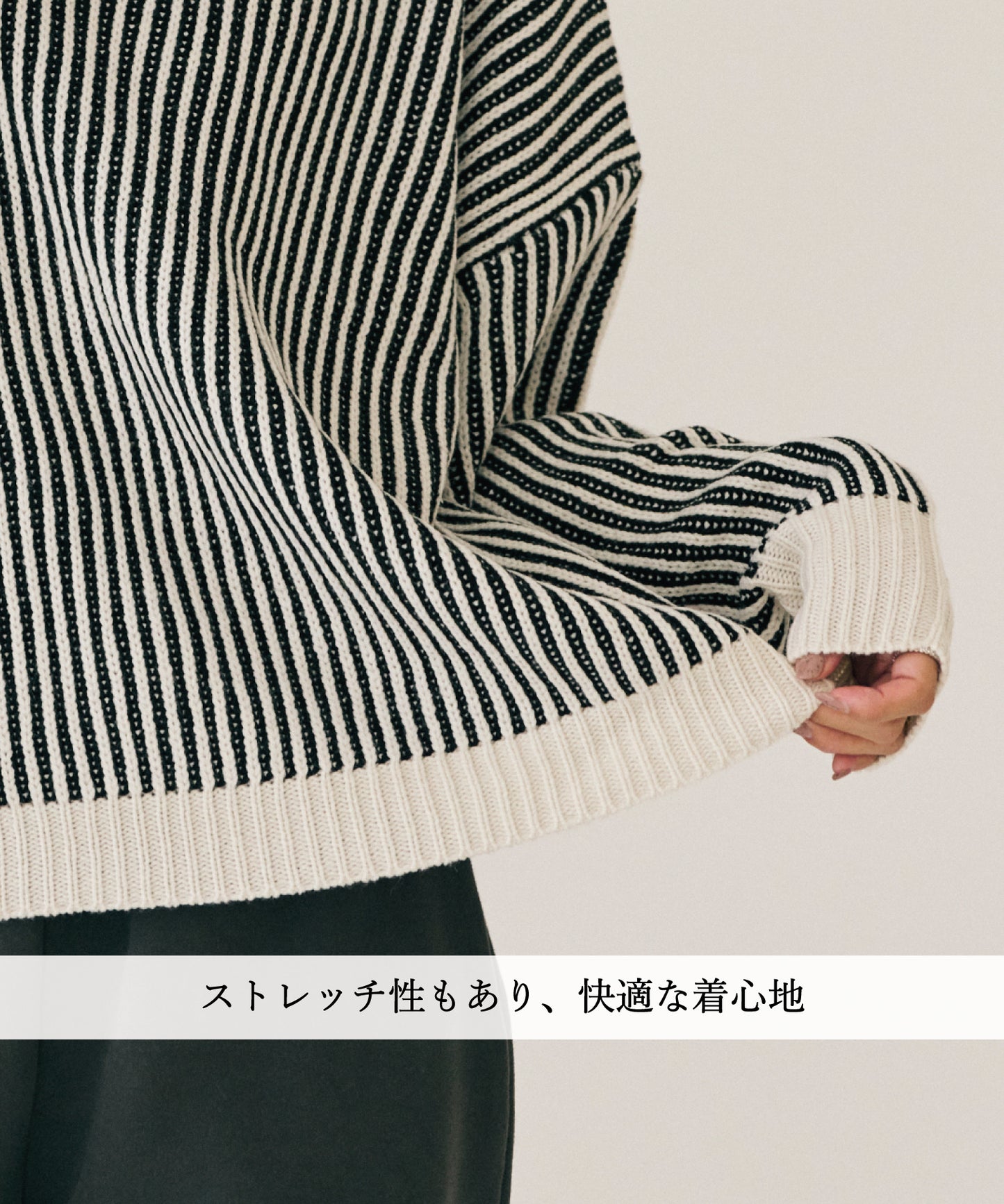 ふわもち ストライプニット