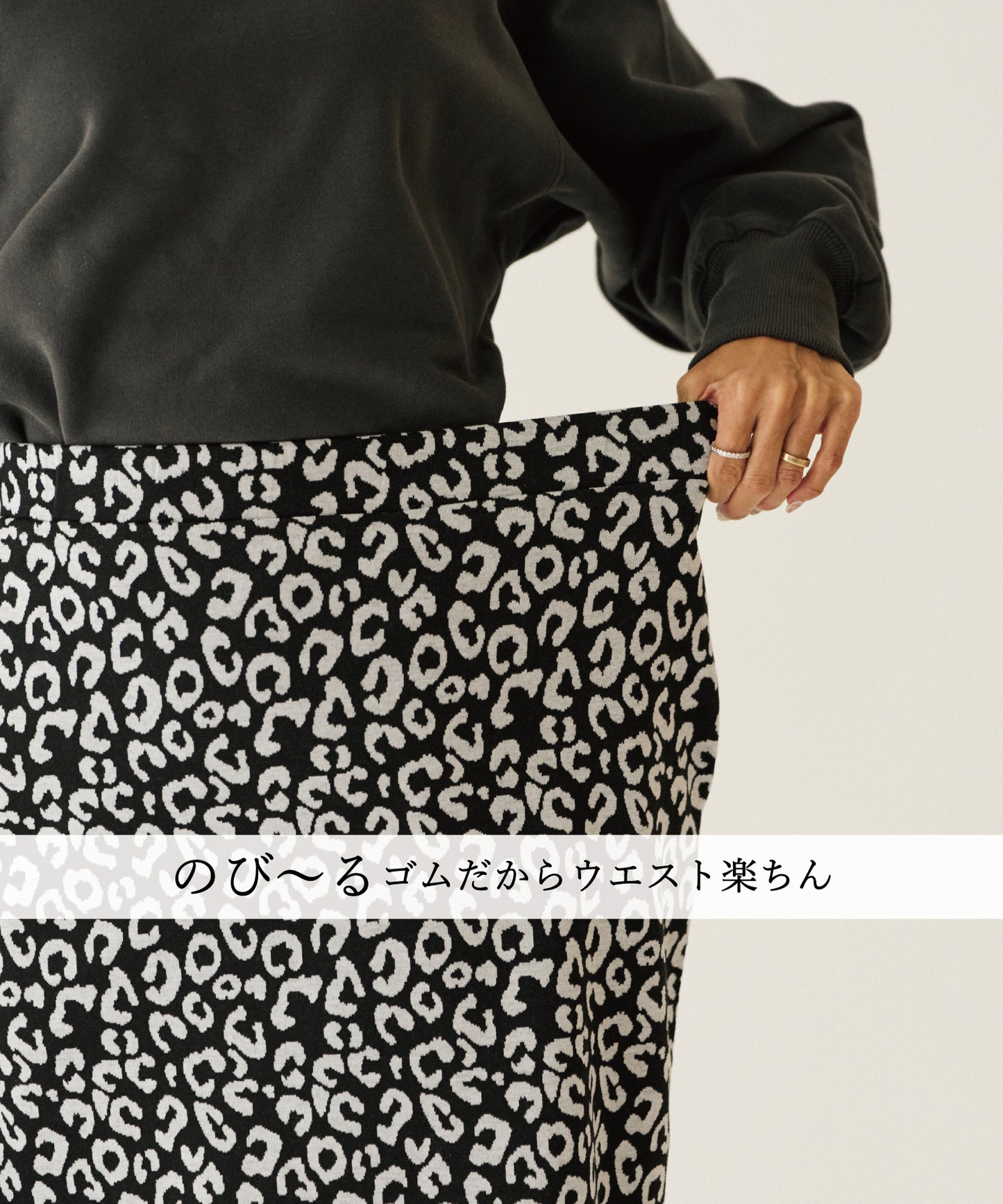 warmレオパードスカート