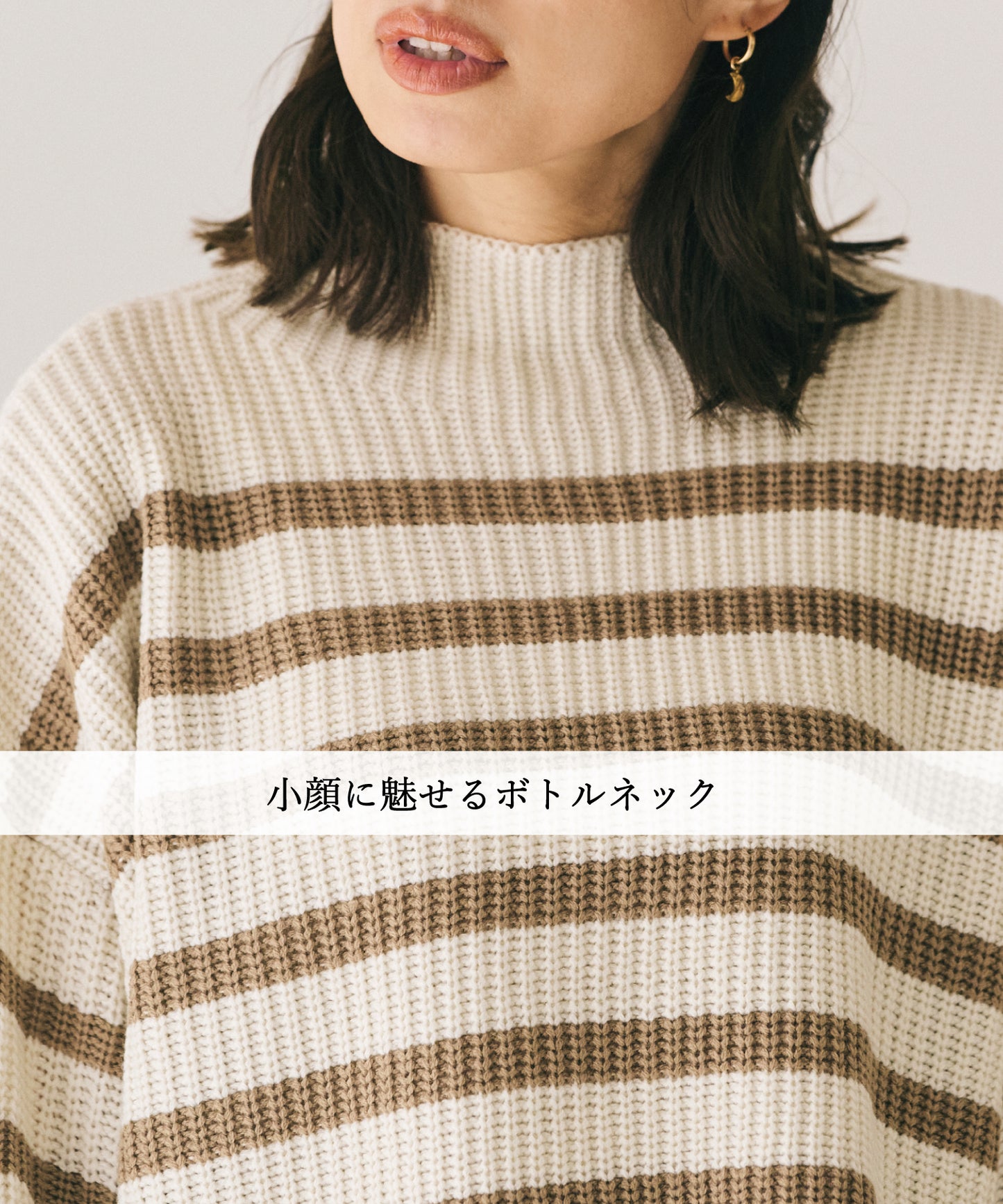 ふわもち ゆったりボーダーニット