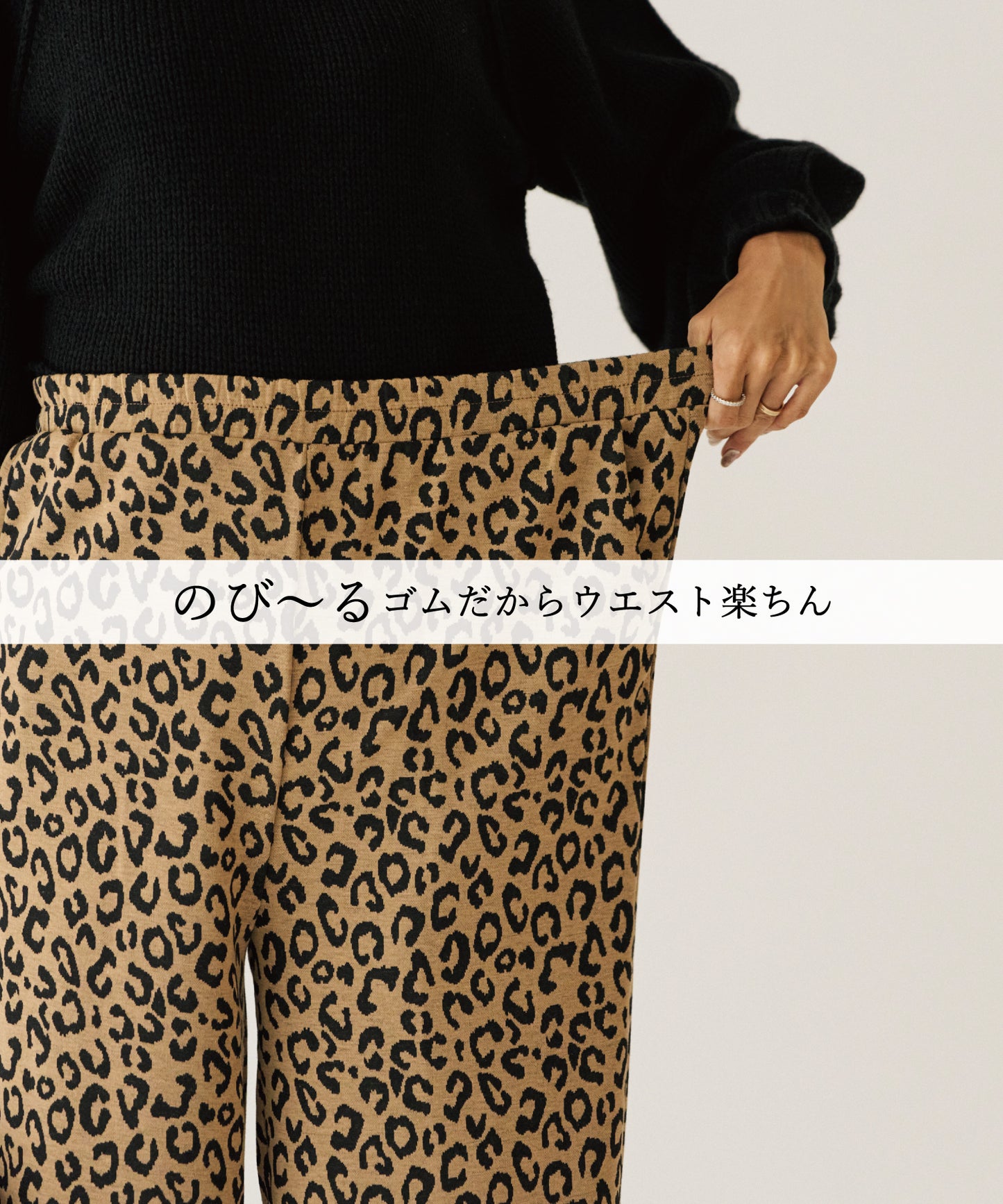 warm レオパードパンツ