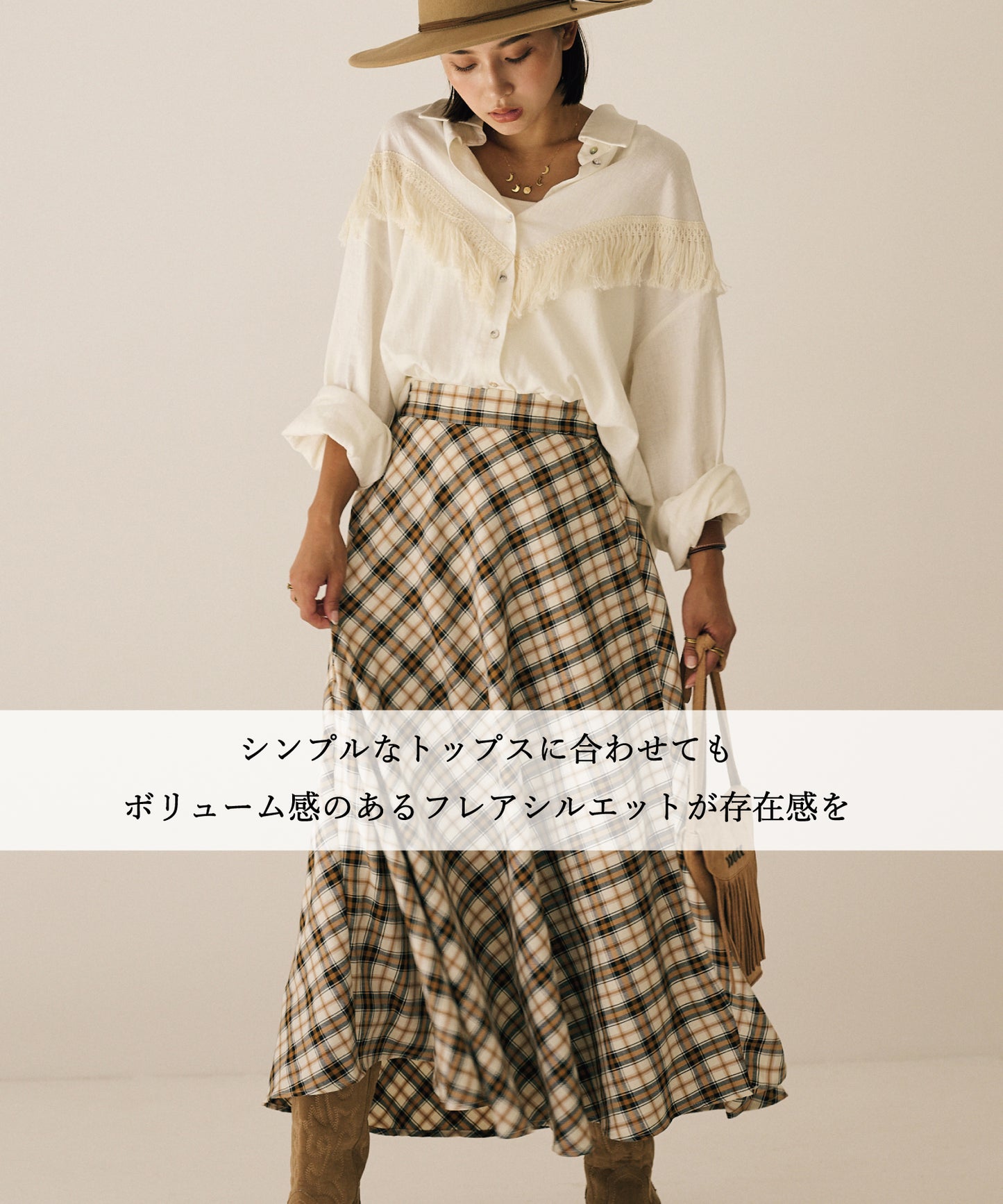 チェックフレアスカート