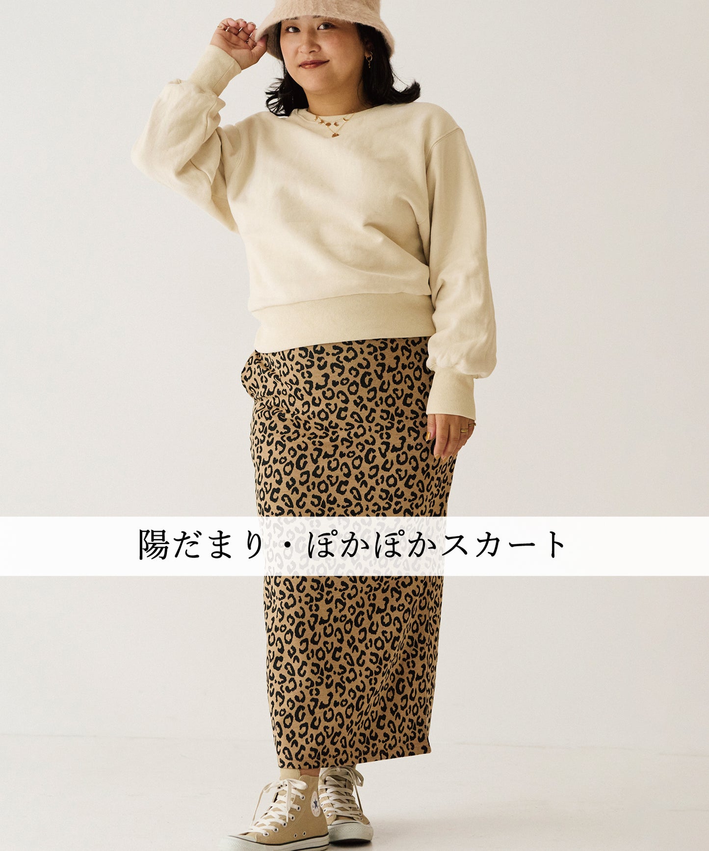 warmレオパードスカート