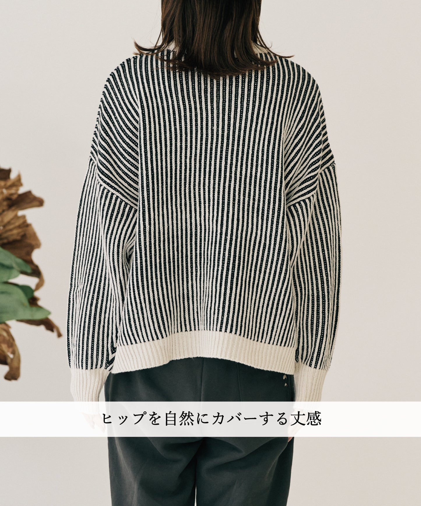 ふわもち ストライプニット