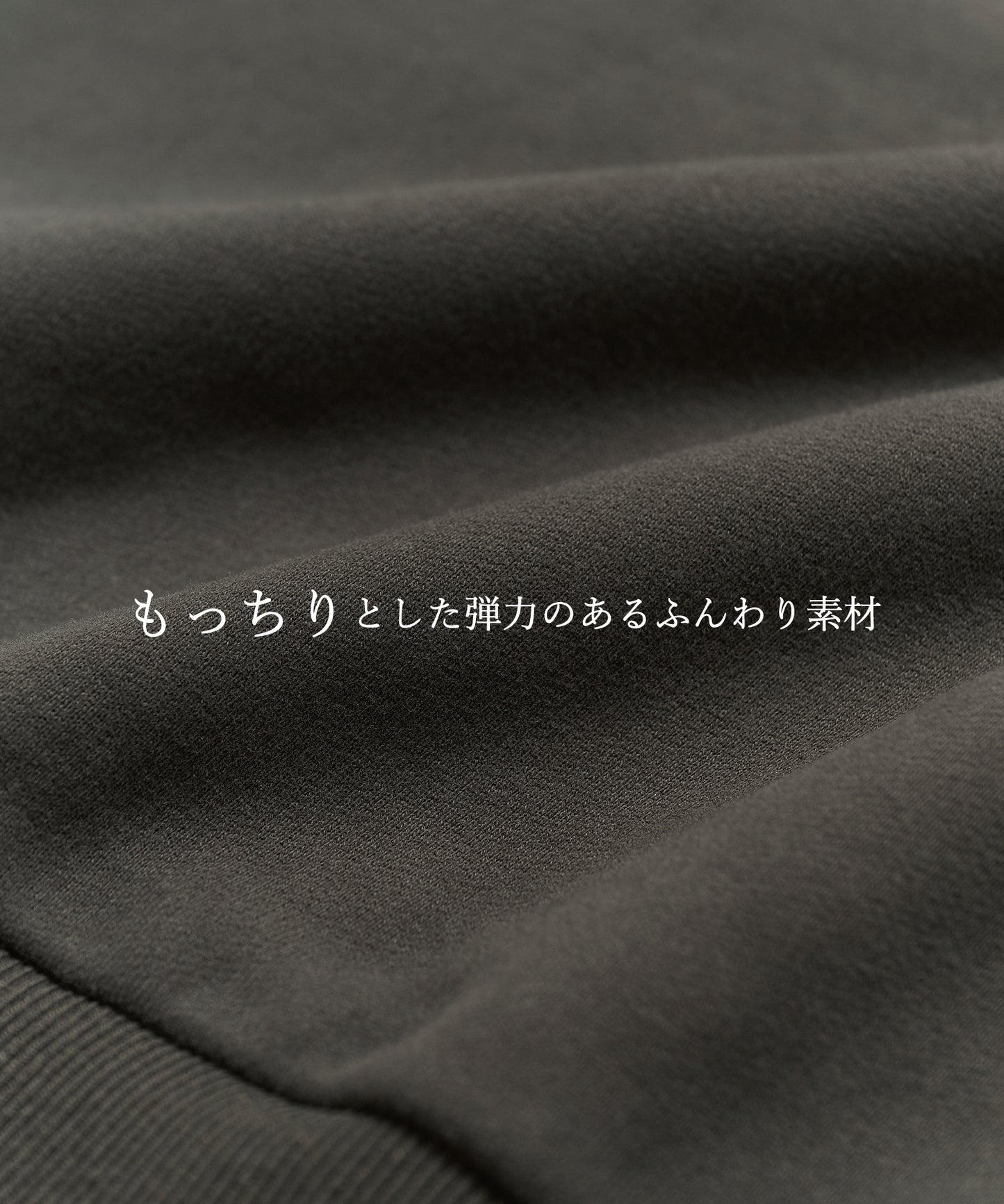 もちもち裏起毛 刺繍スウェットSETUP