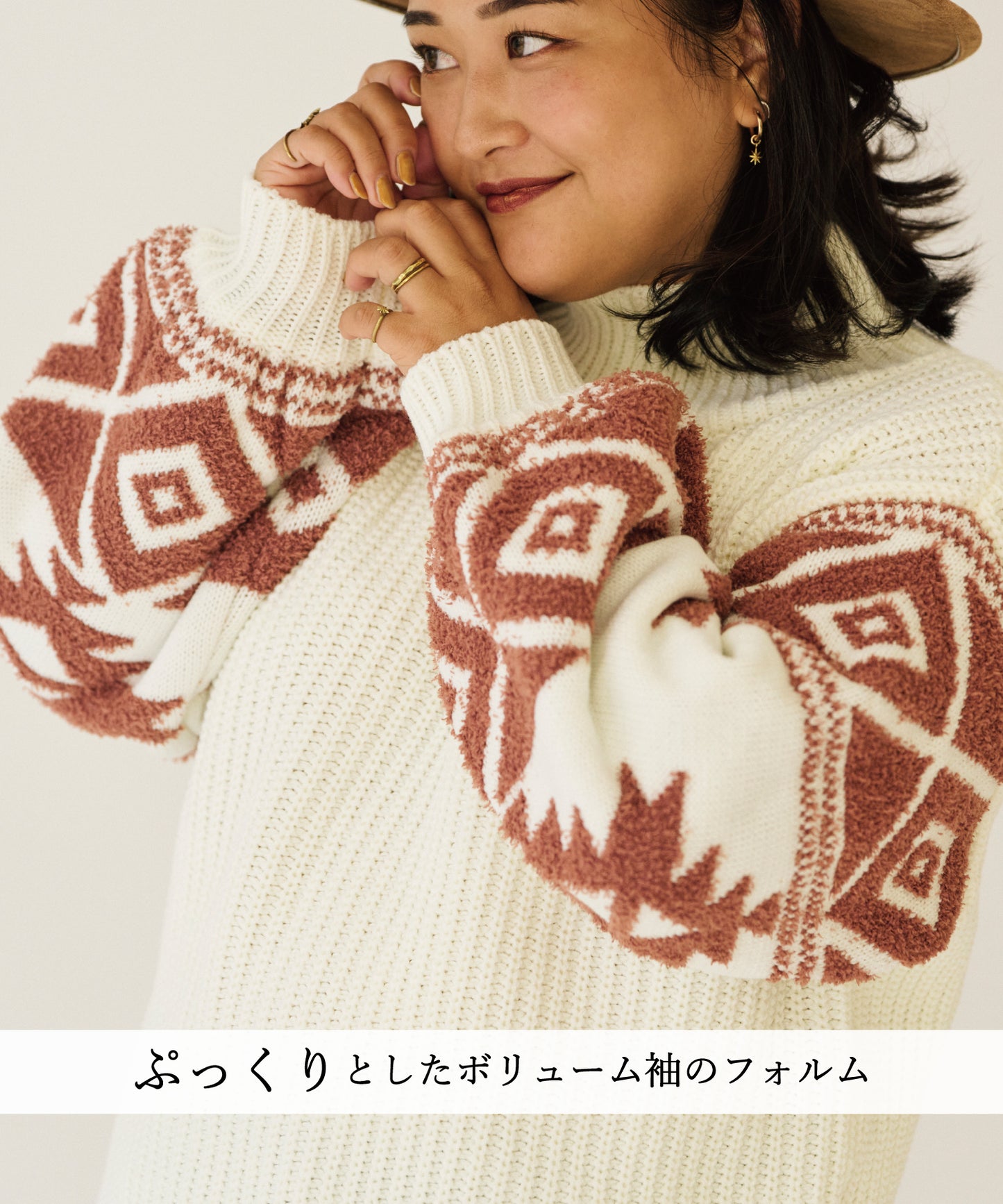 オルテガ ボリュームニット