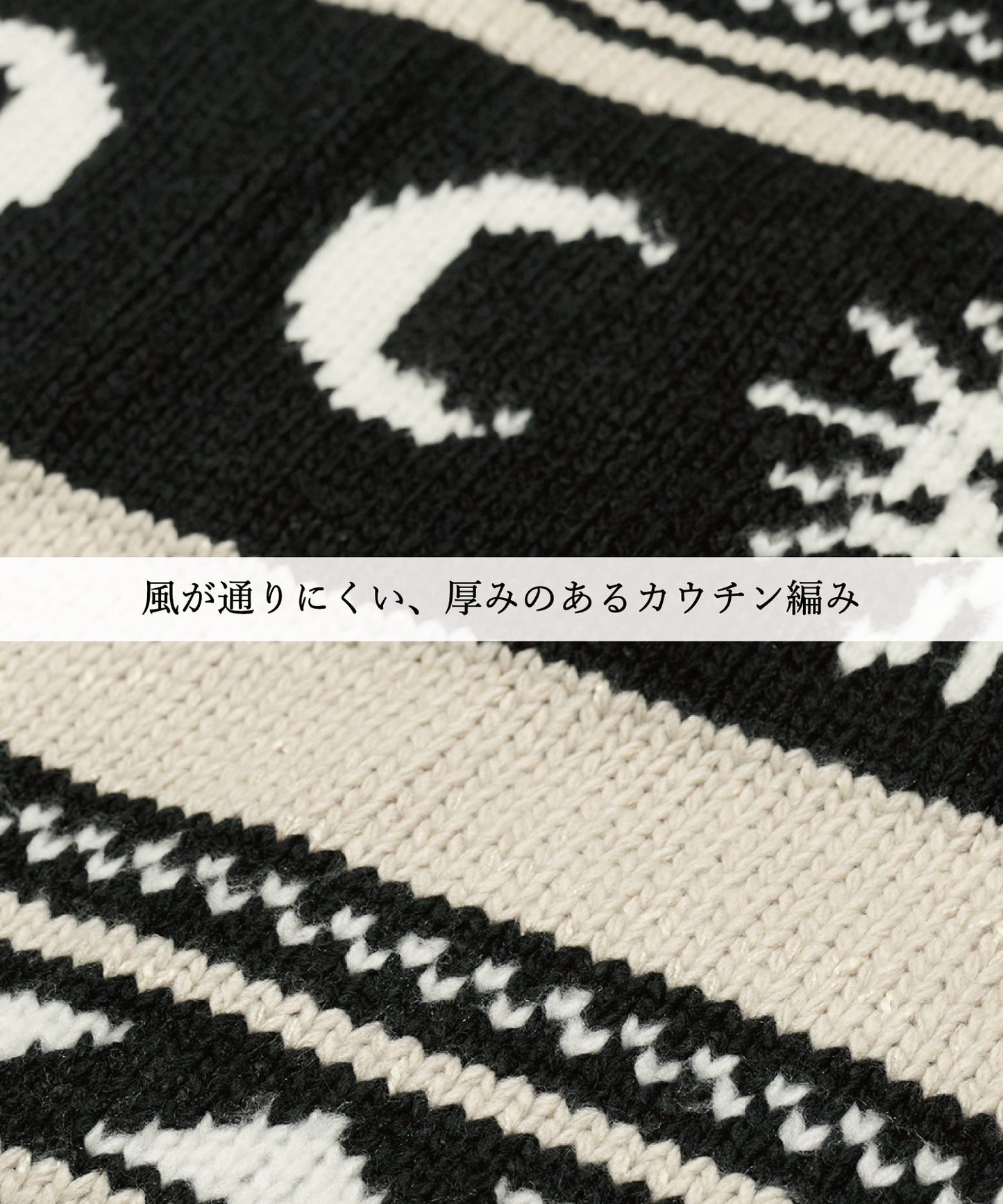 カウチンZIPニット