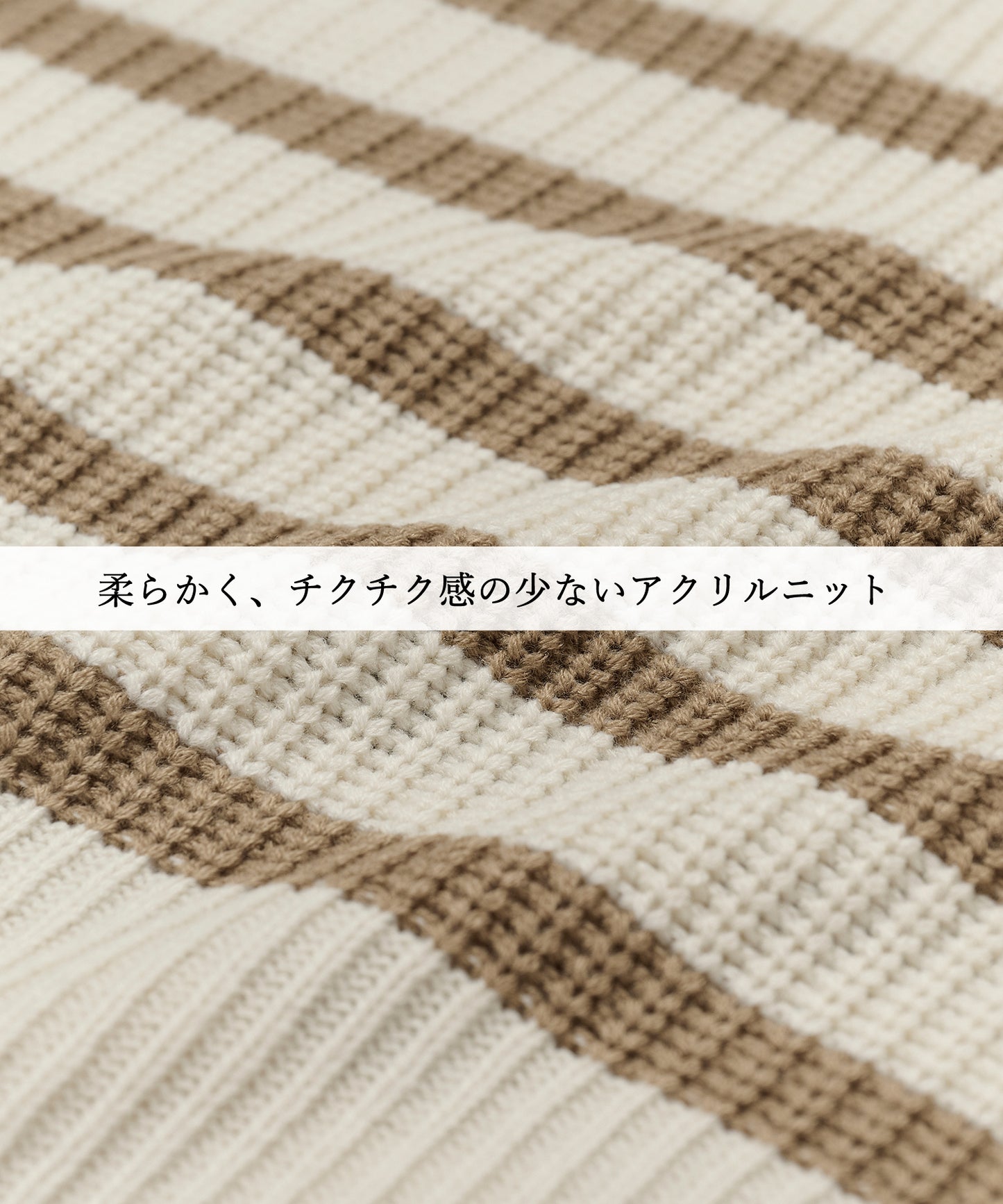 ふわもち ゆったりボーダーニット