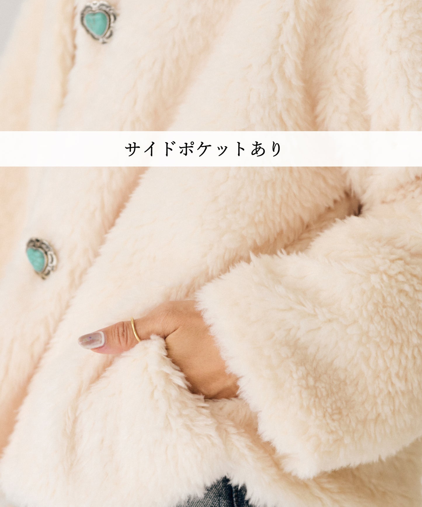 ハートボタン ファーブルゾン