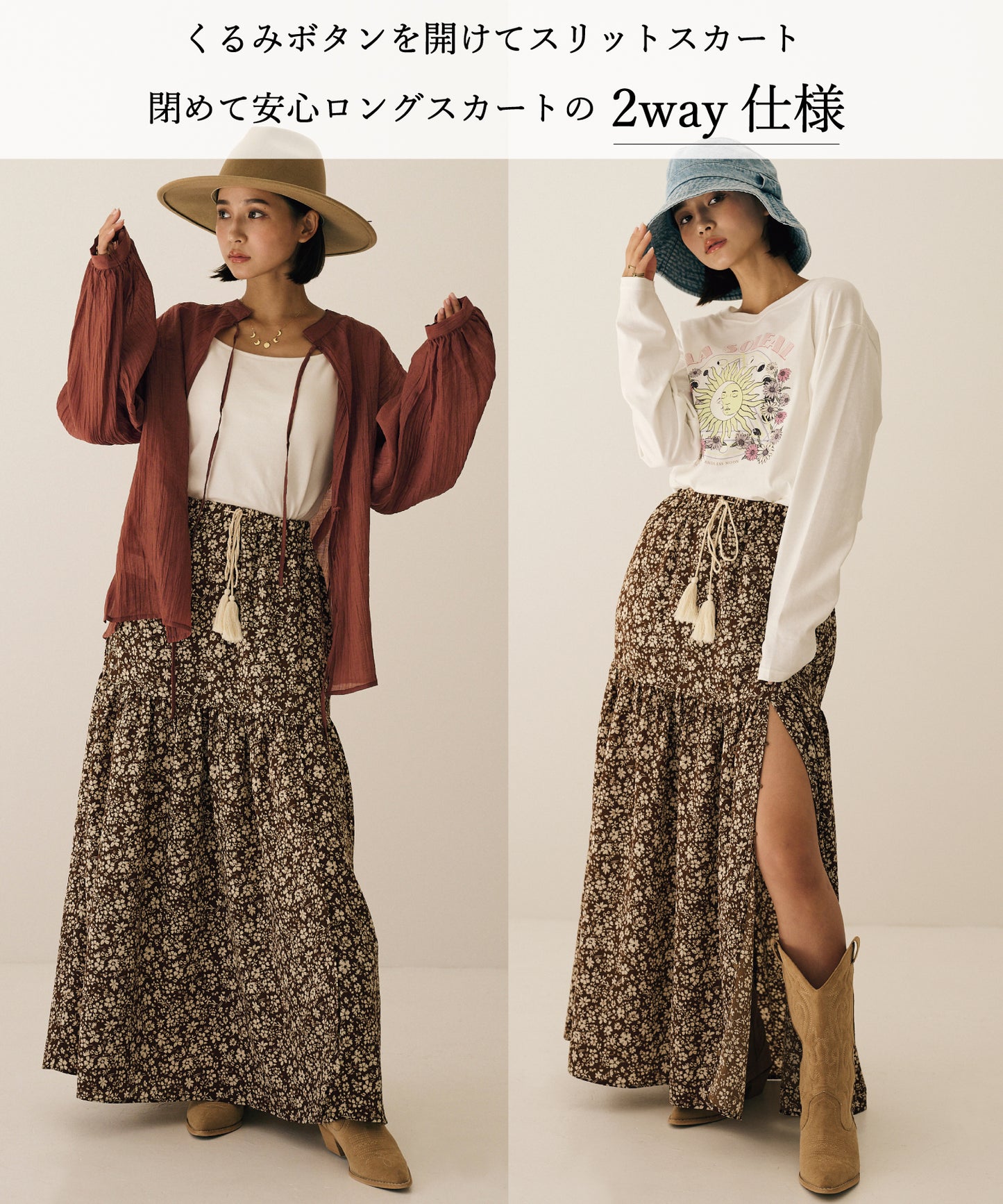 2wayスリットティアードスカート