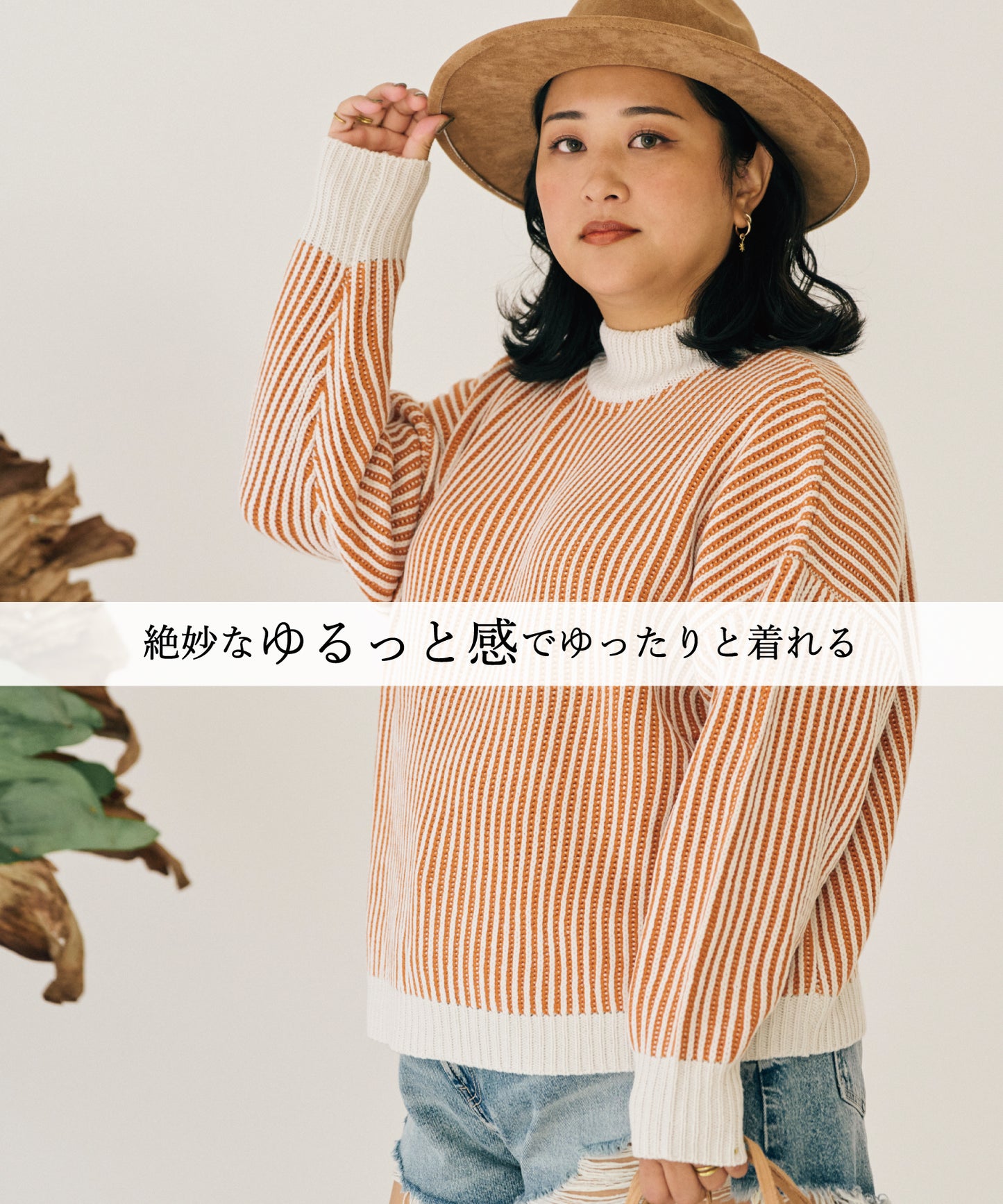 ふわもち ストライプニット