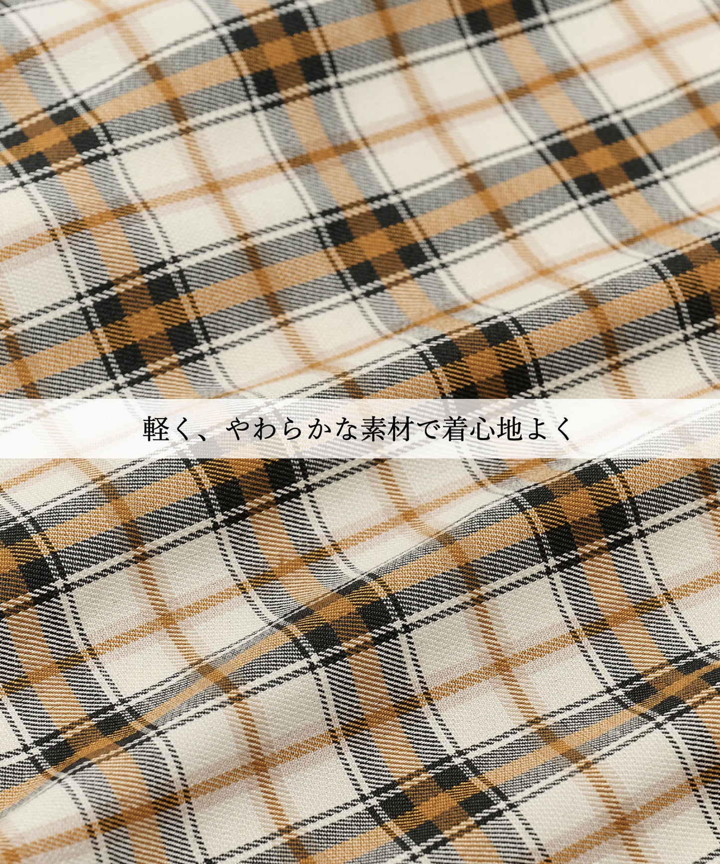 チェックフレアスカート