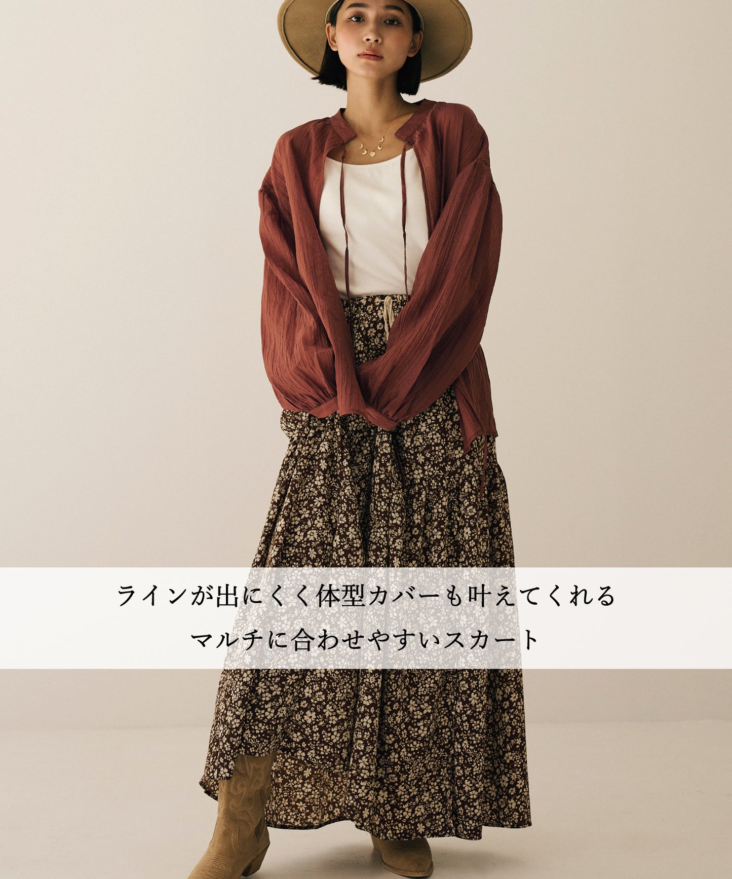 2wayスリットティアードスカート