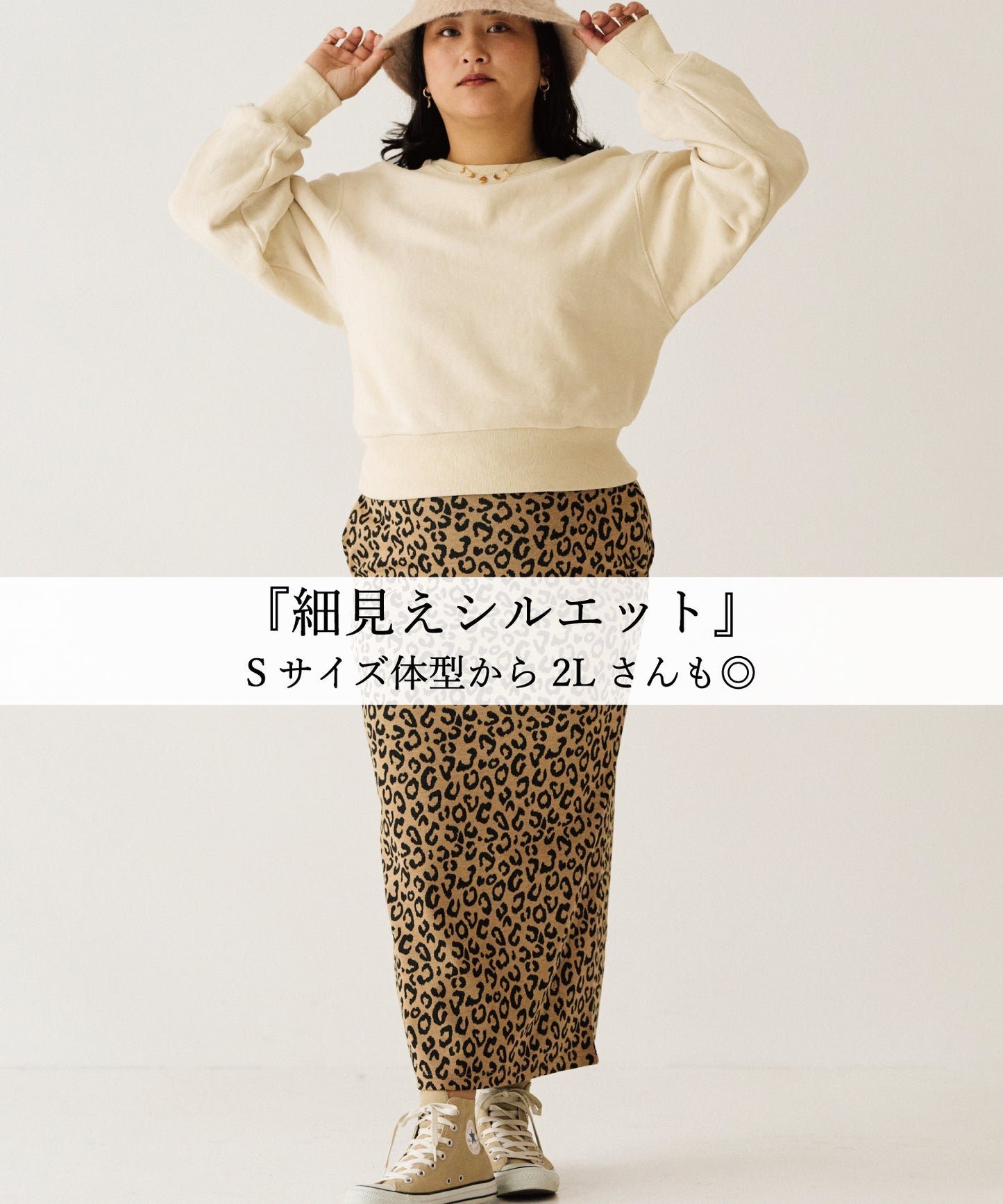 warmレオパードスカート