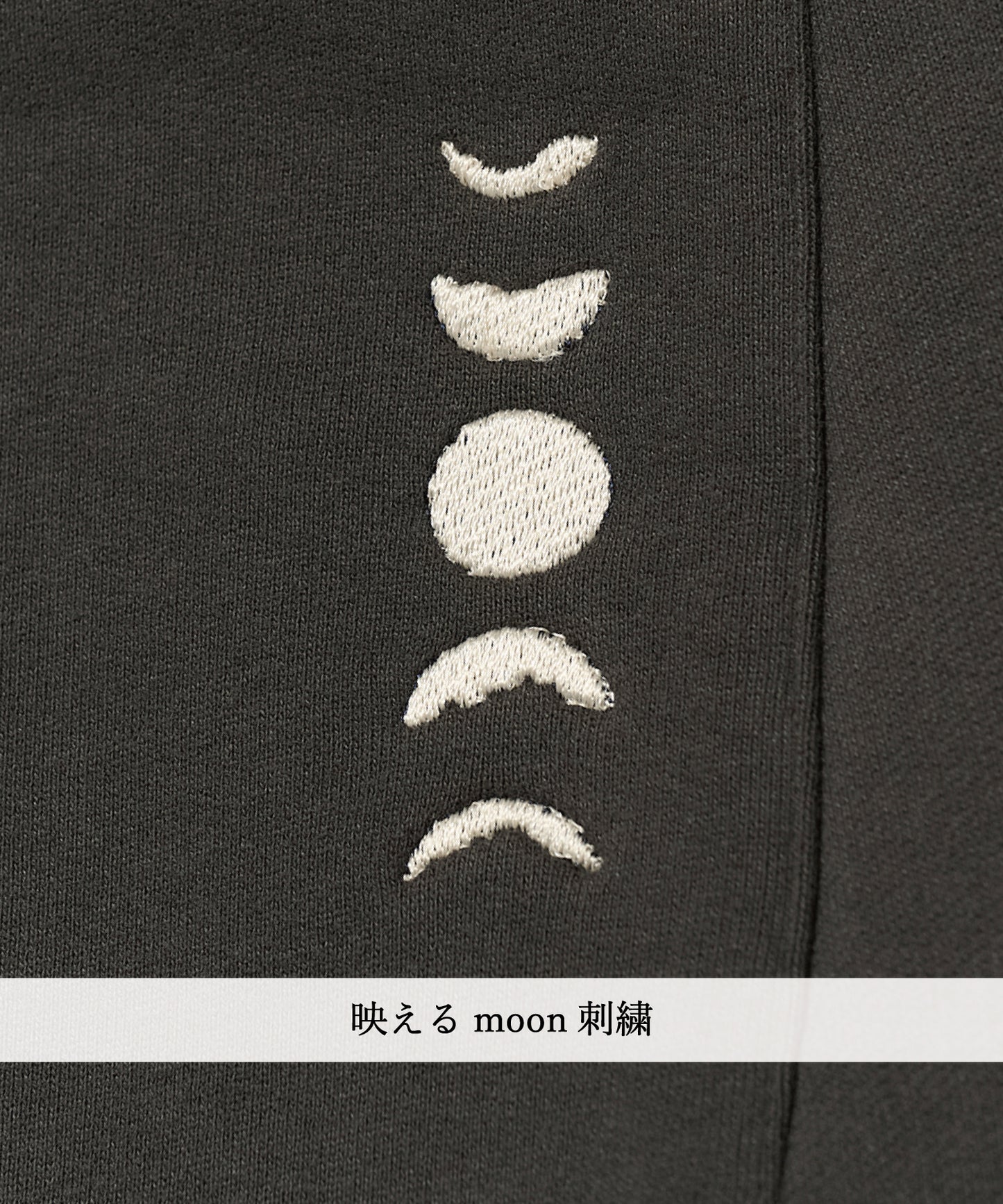もちもち裏起毛 刺繍スウェットパンツ【BOTTOMSのみ】