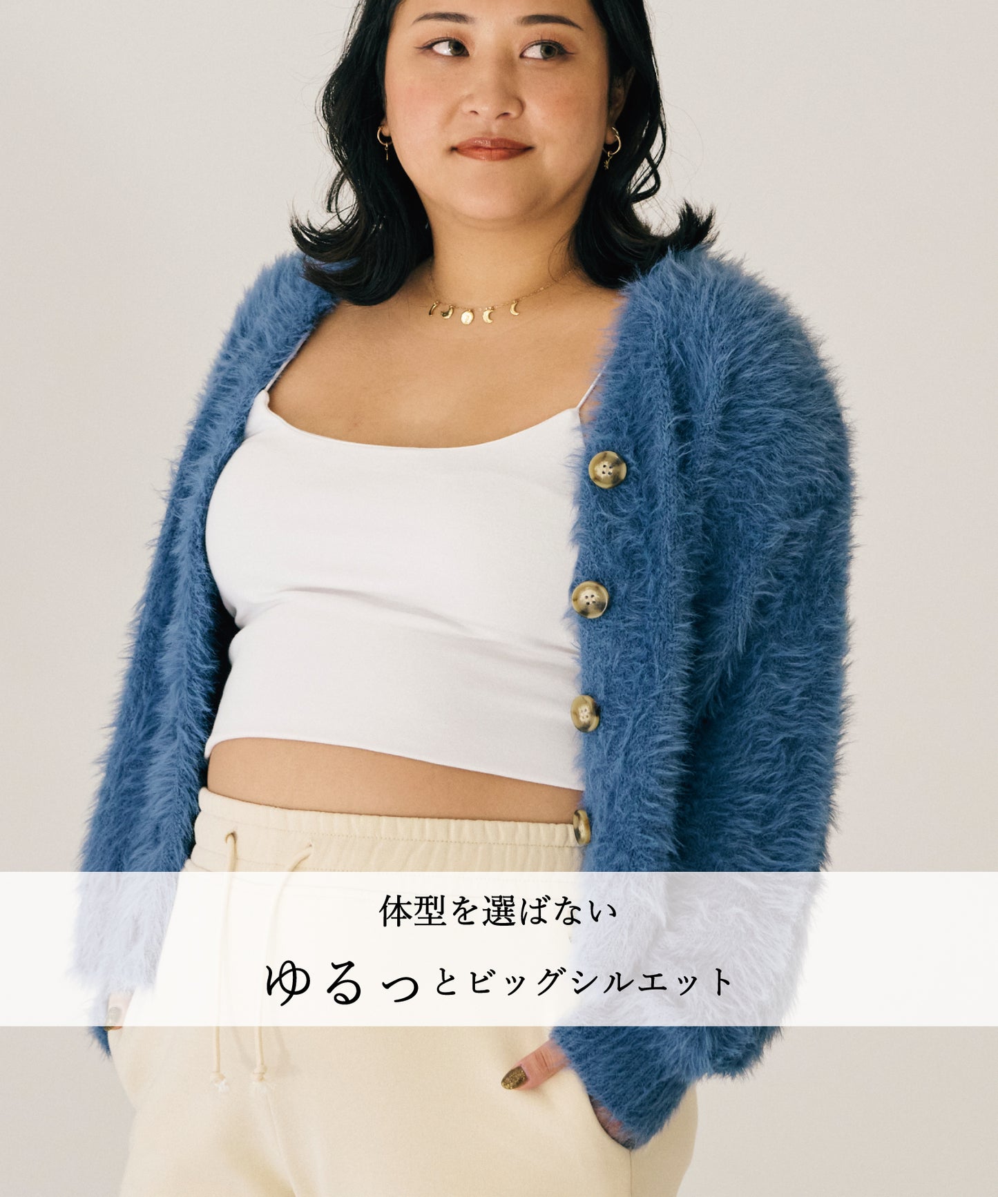 ふわもちシャギーニットカーディガン
