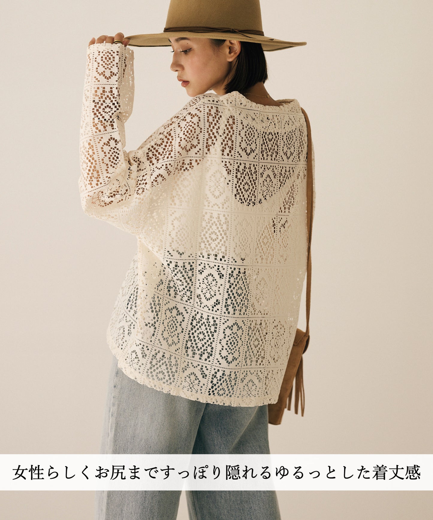 クロシェレーストップス