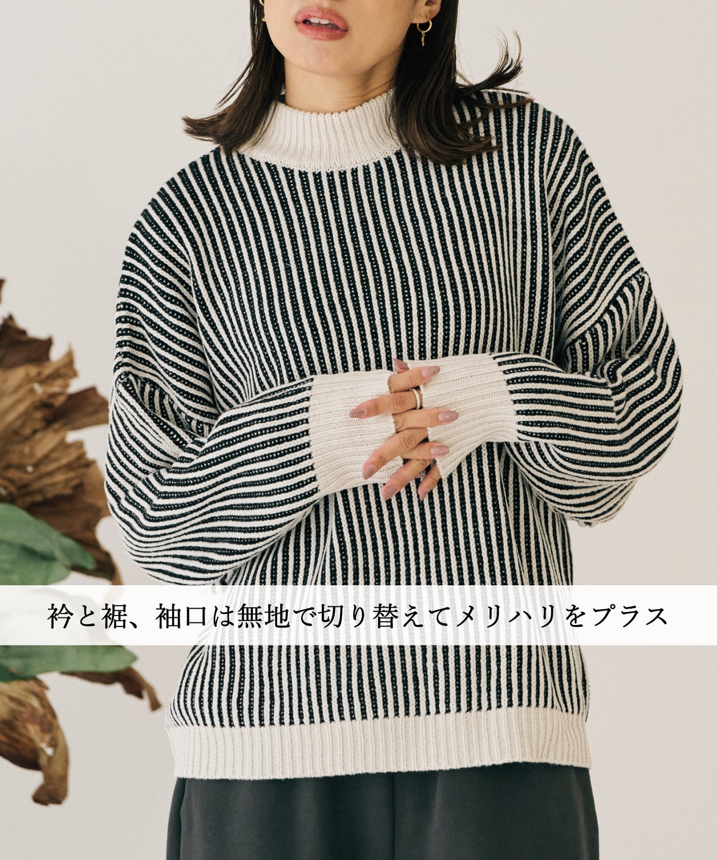 ふわもち ストライプニット
