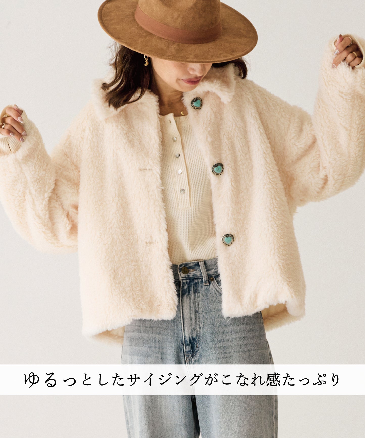ハートボタン ファーブルゾン