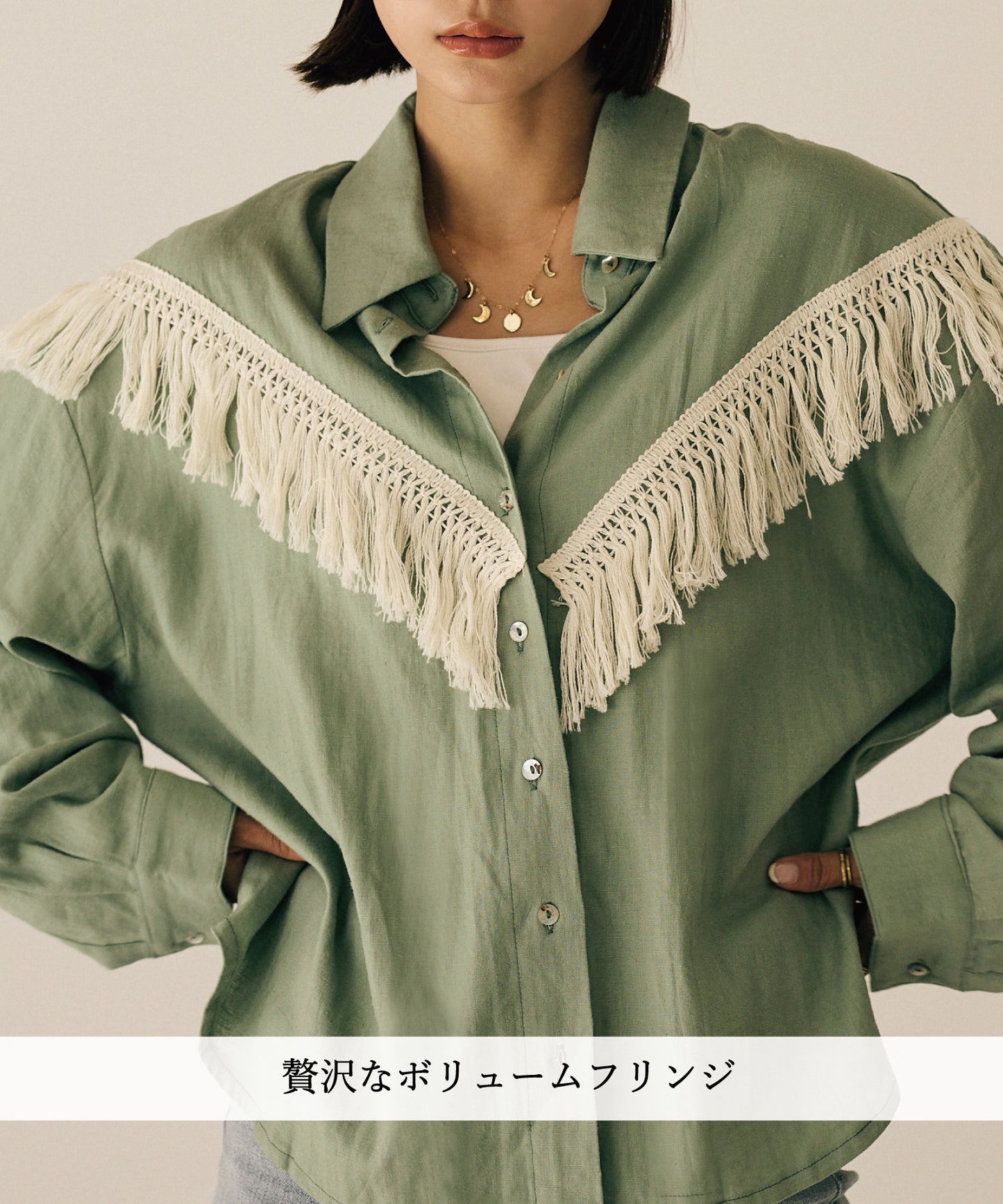 リネンフリンジシャツ