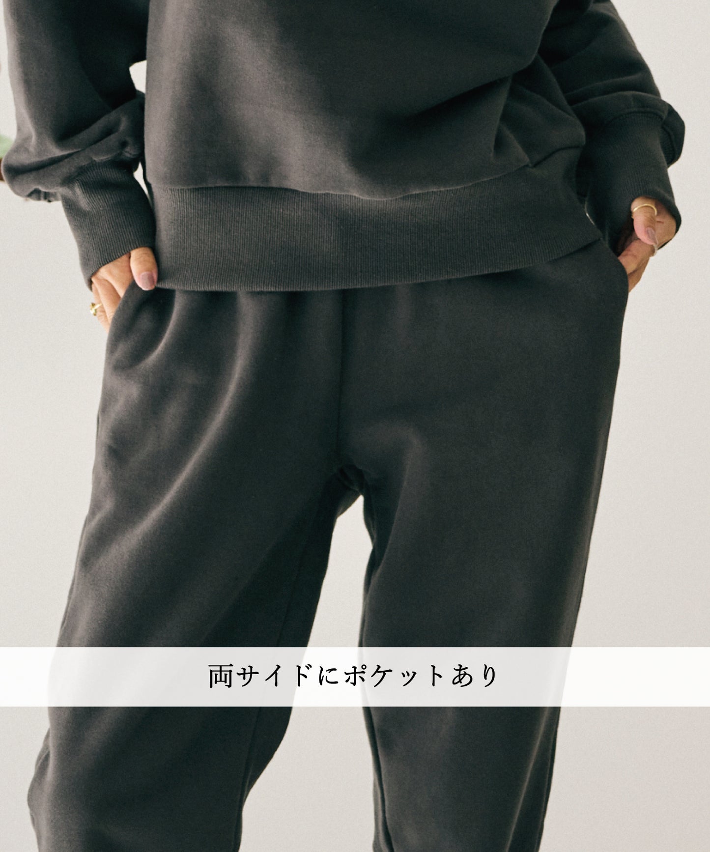 もちもち裏起毛 刺繍スウェットSETUP