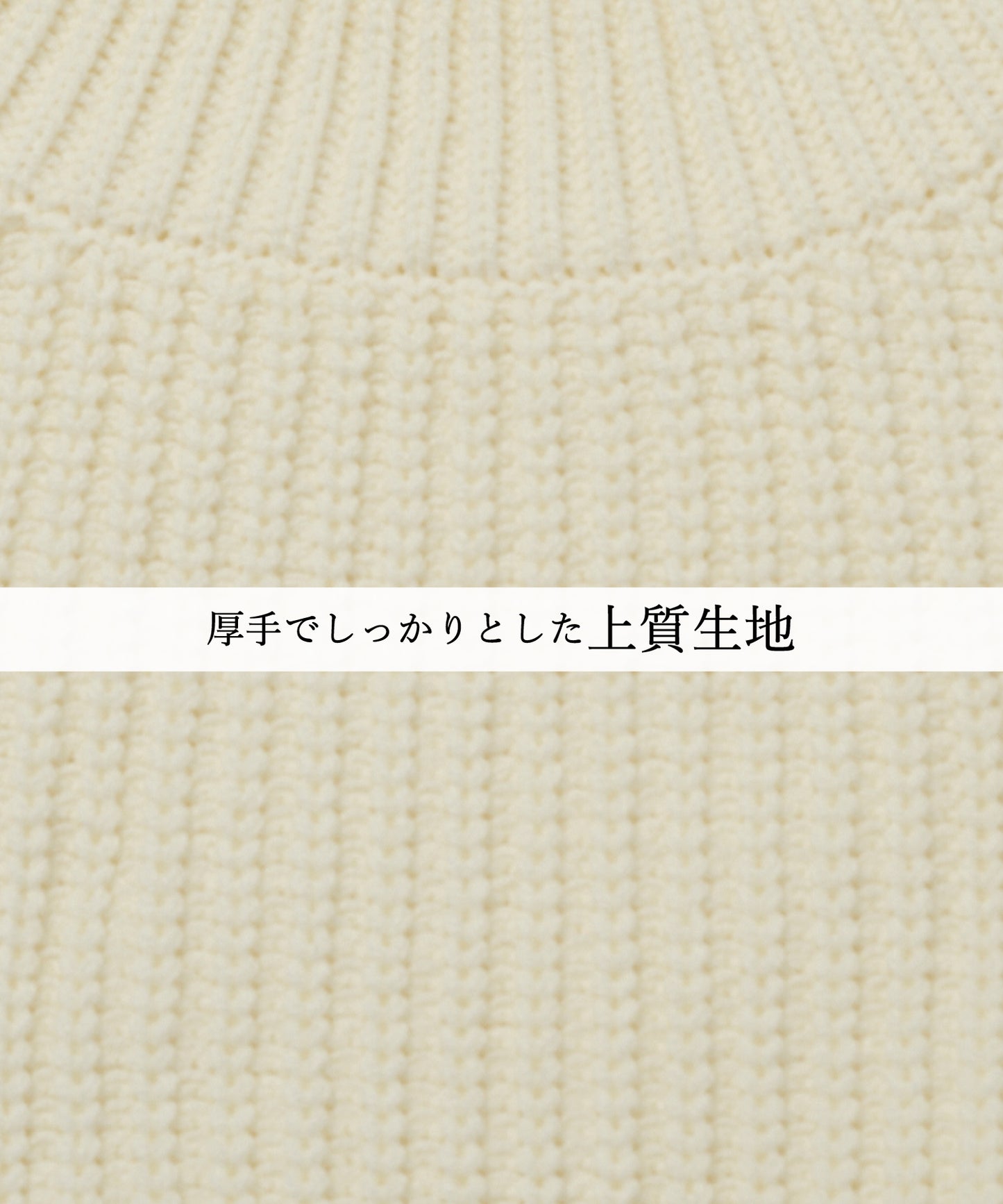 オルテガ ボリュームニット