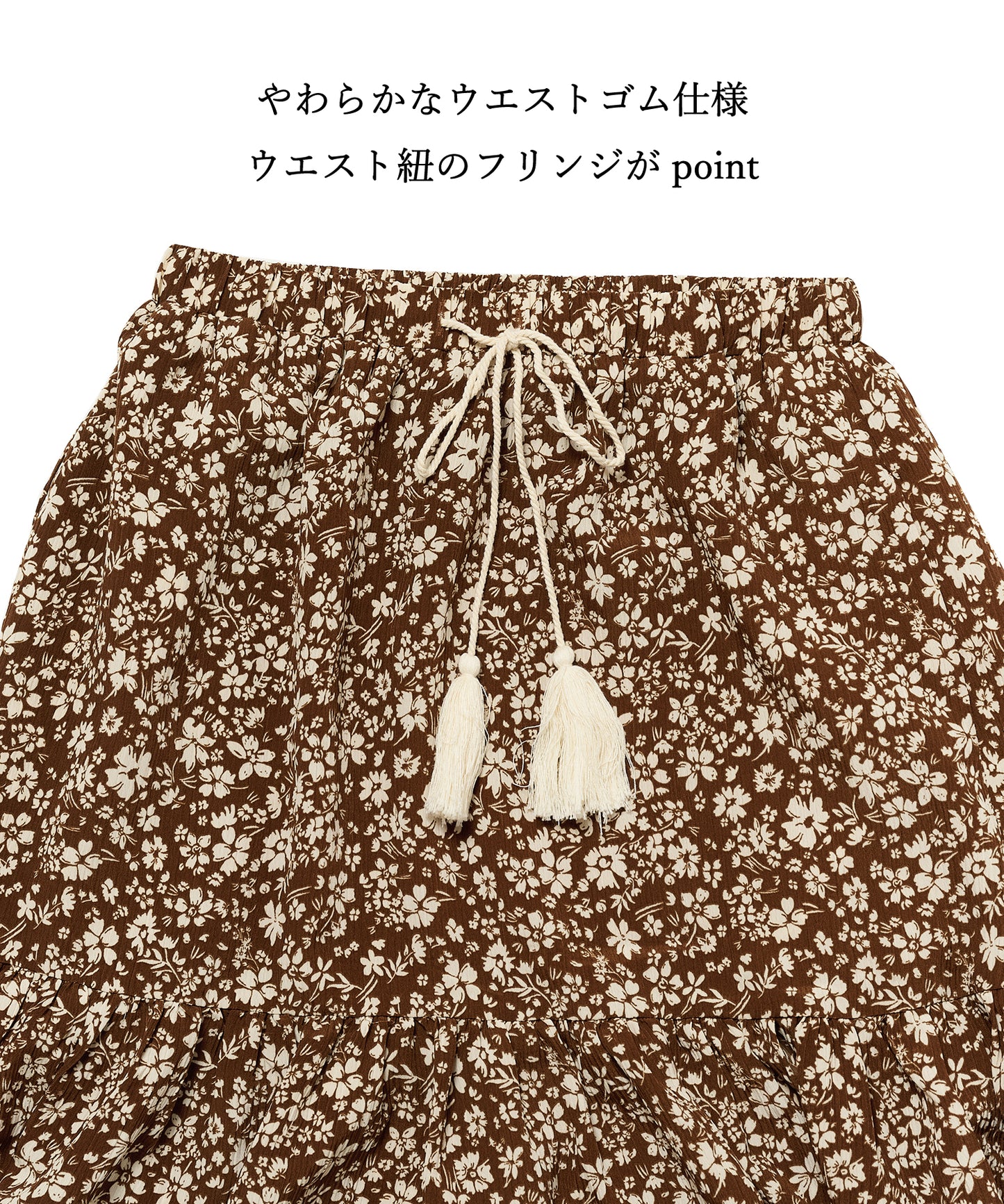 2wayスリットティアードスカート