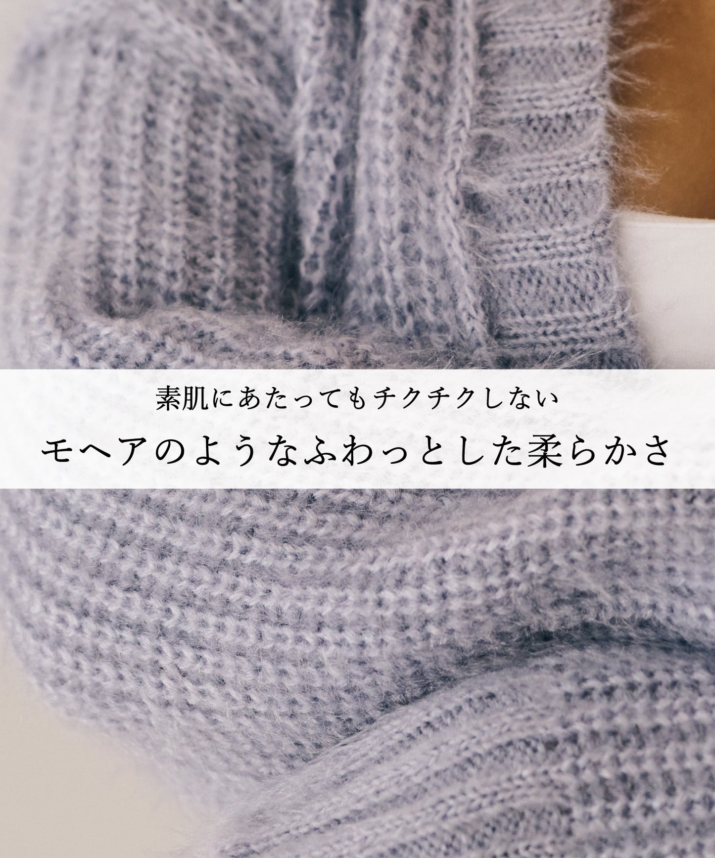もちもち モヘアライクカーディガン