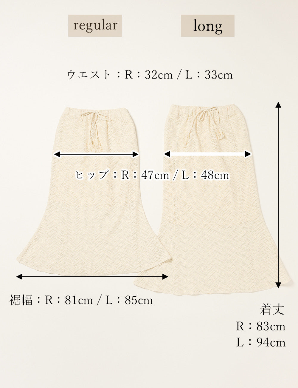 幾何学レース マーメイドスカート
