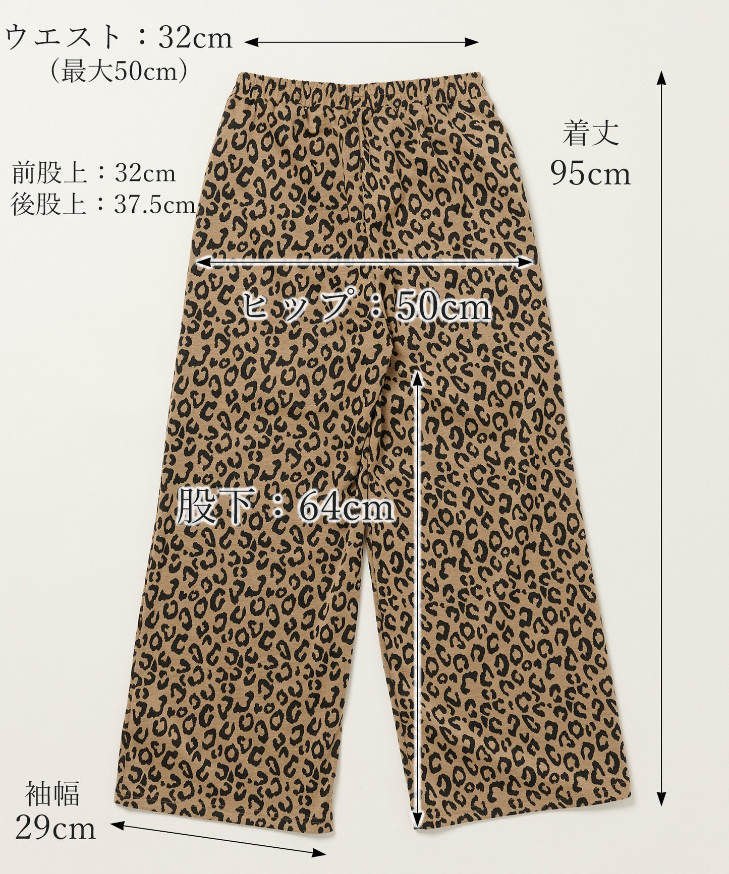 warm レオパードパンツ