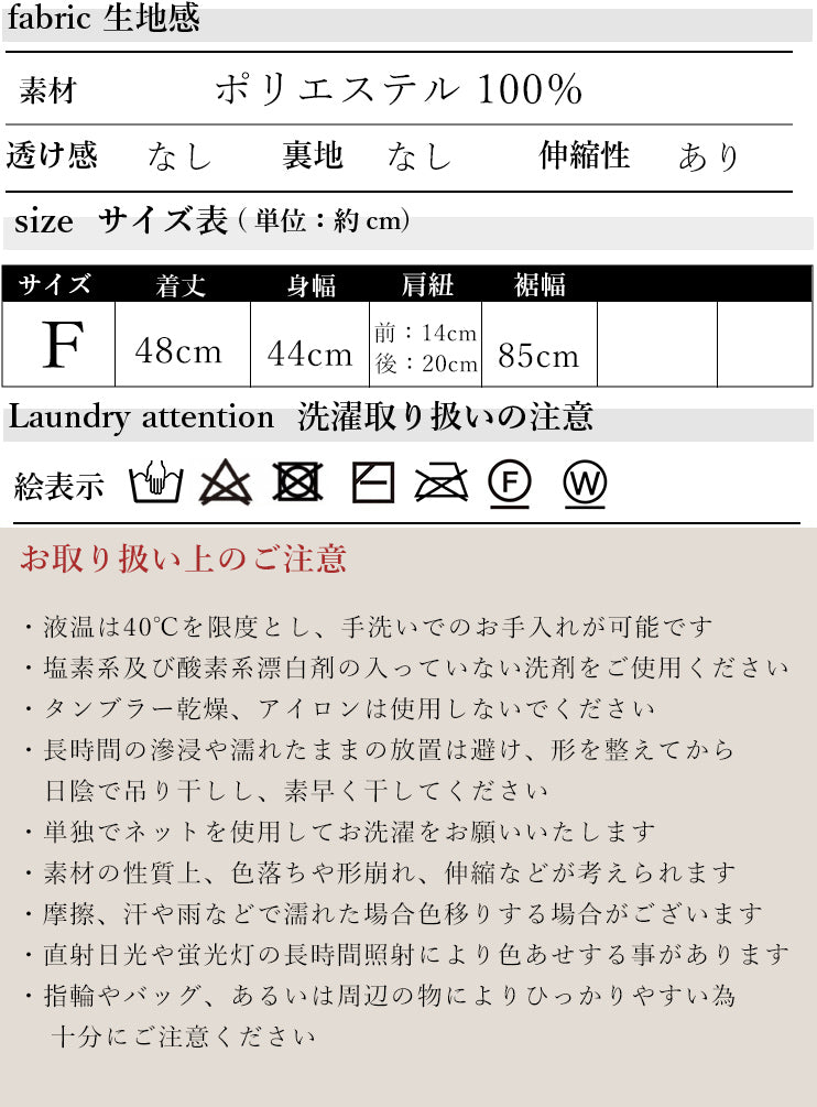 ジャガードトップス
