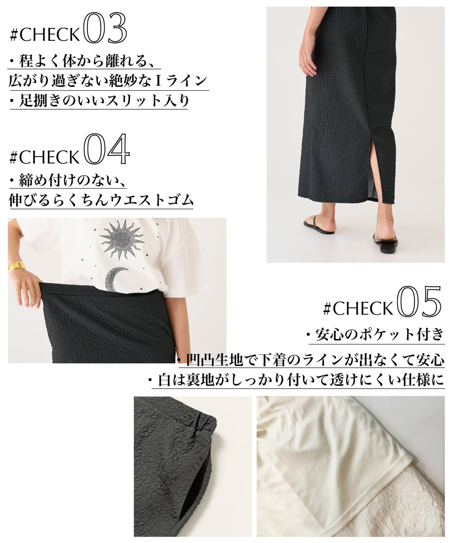 ジャガードスカート