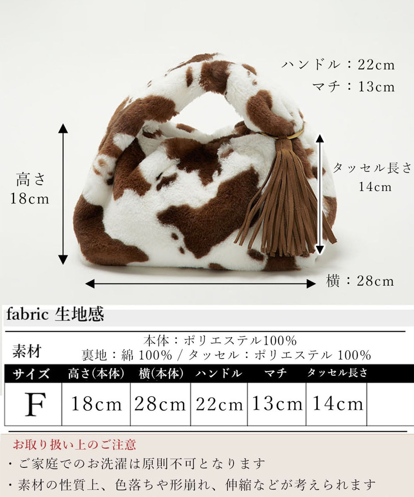 ふわふわcowバッグ