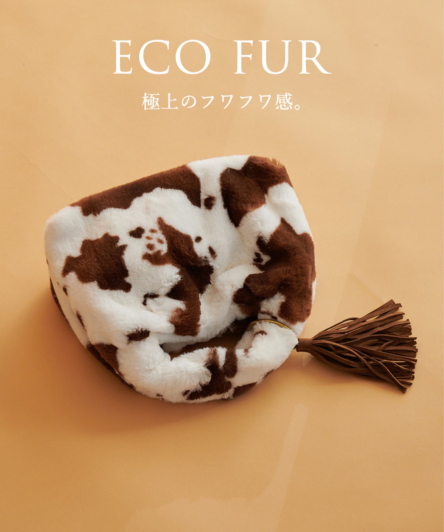 ふわふわcowバッグ