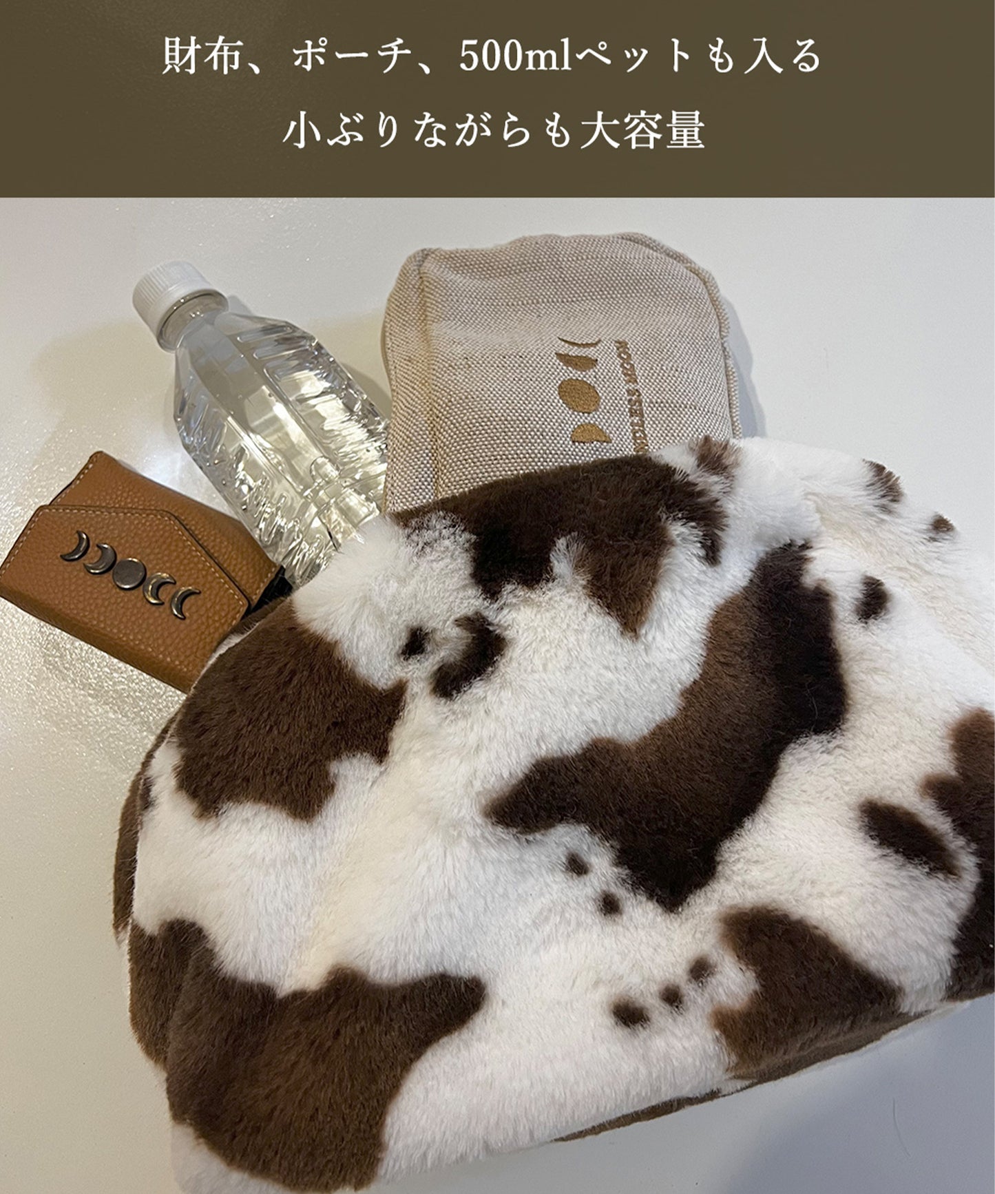 ふわふわcowバッグ
