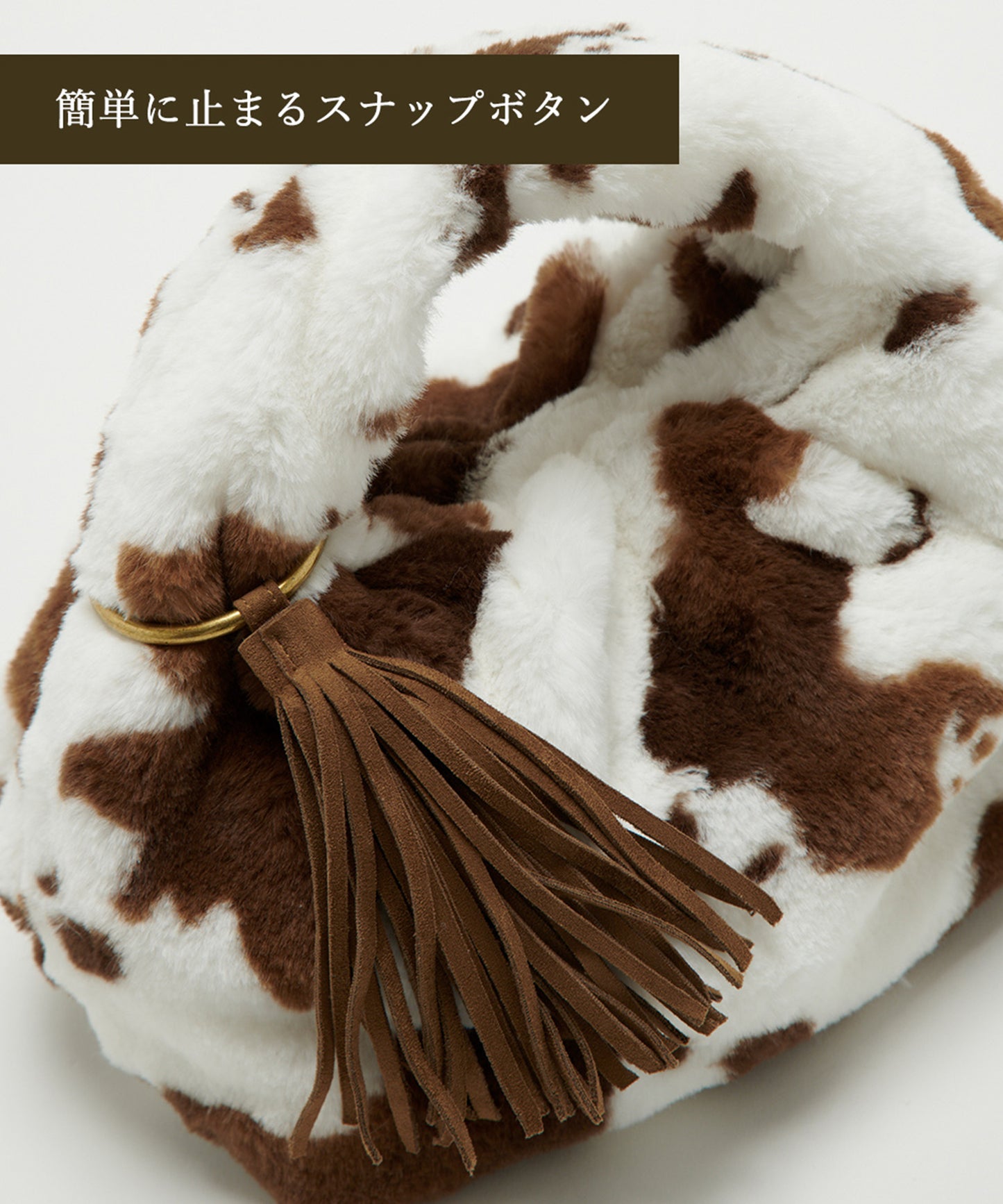 ふわふわcowバッグ