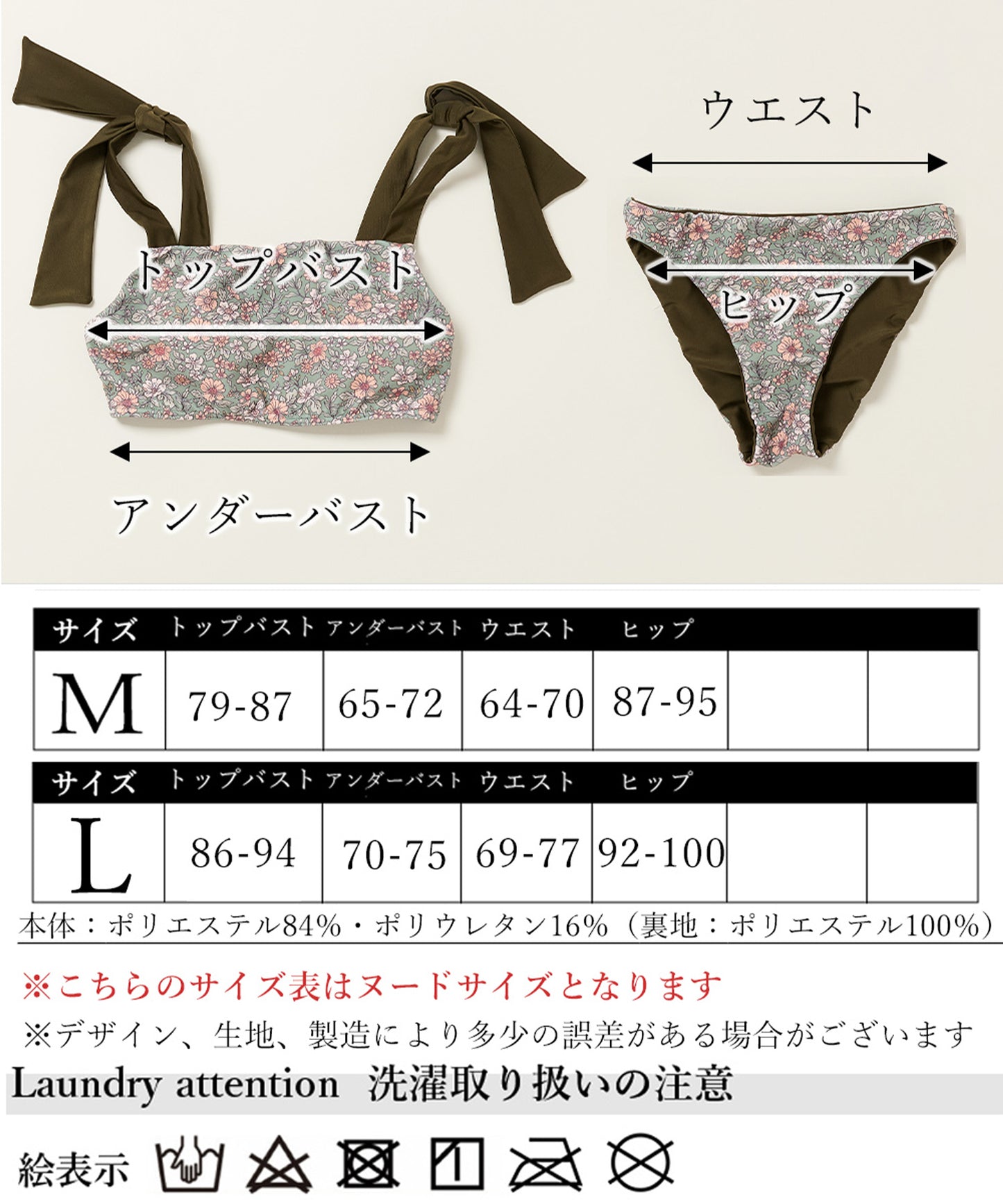 【 LAST STOCK 】ribbon floret bikini