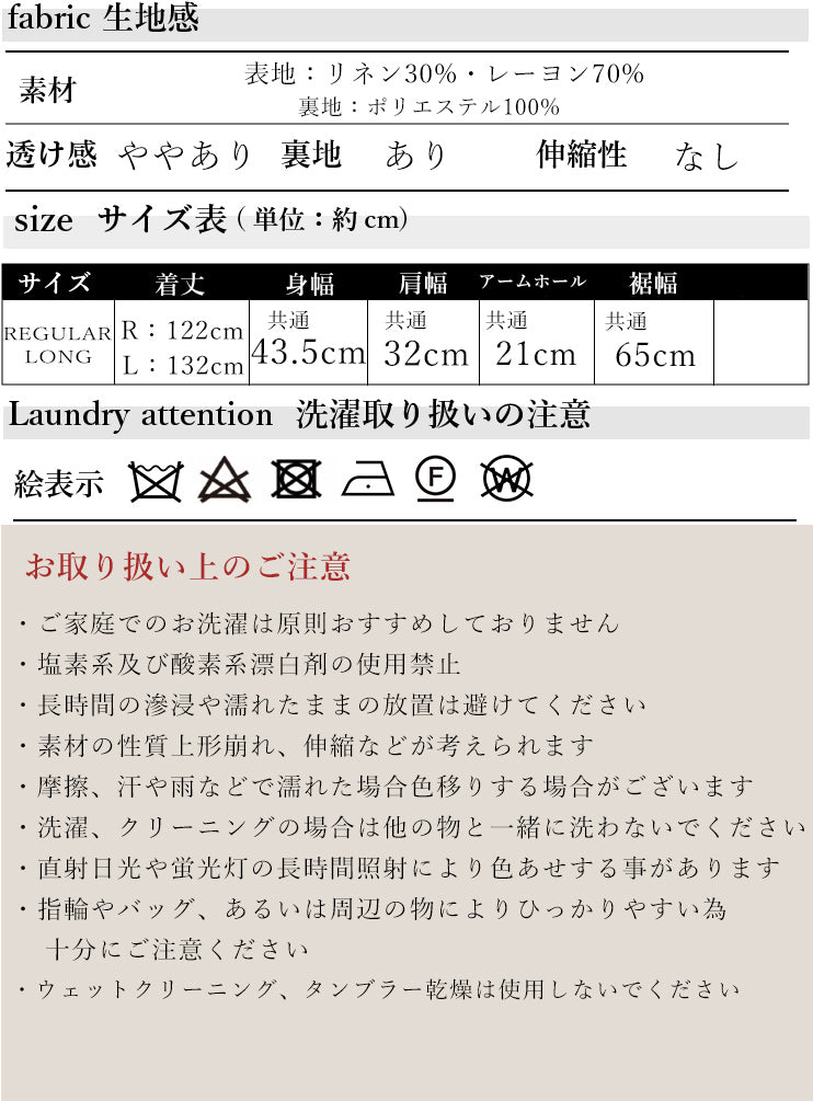 リネンバックリボンワンピース
