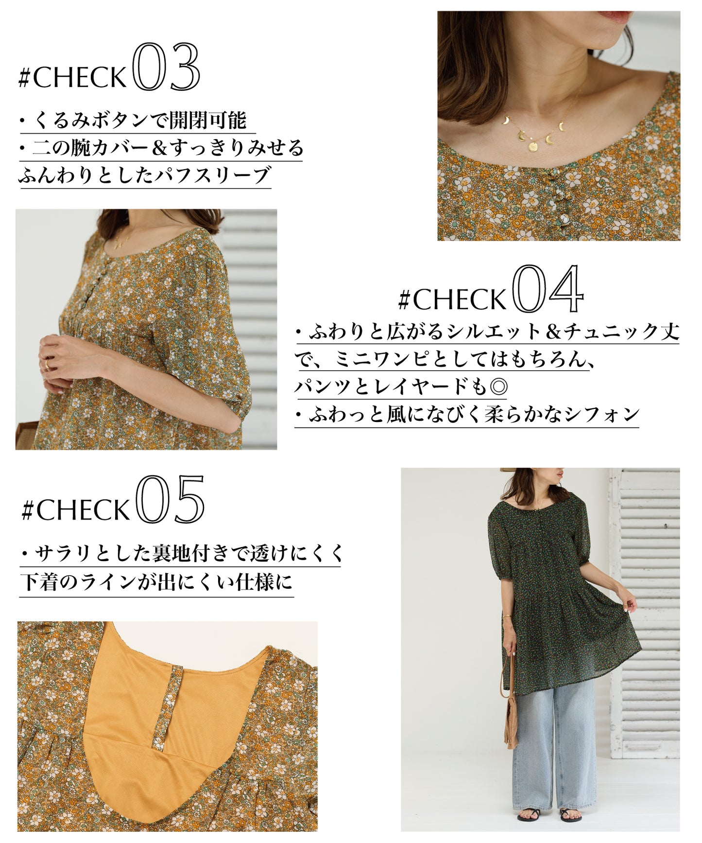 ティアードチュニックワンピース