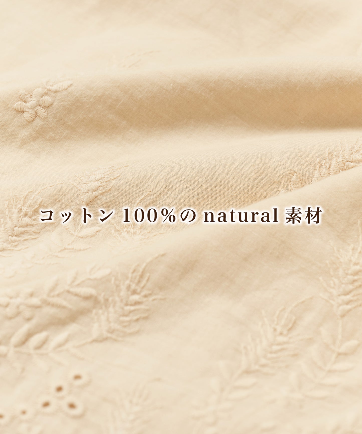 コットンレース サファリシャツ