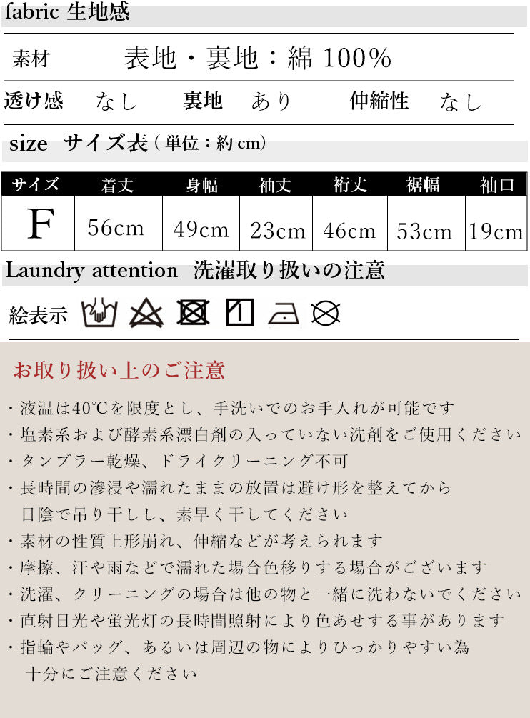 コットンレース サファリシャツ